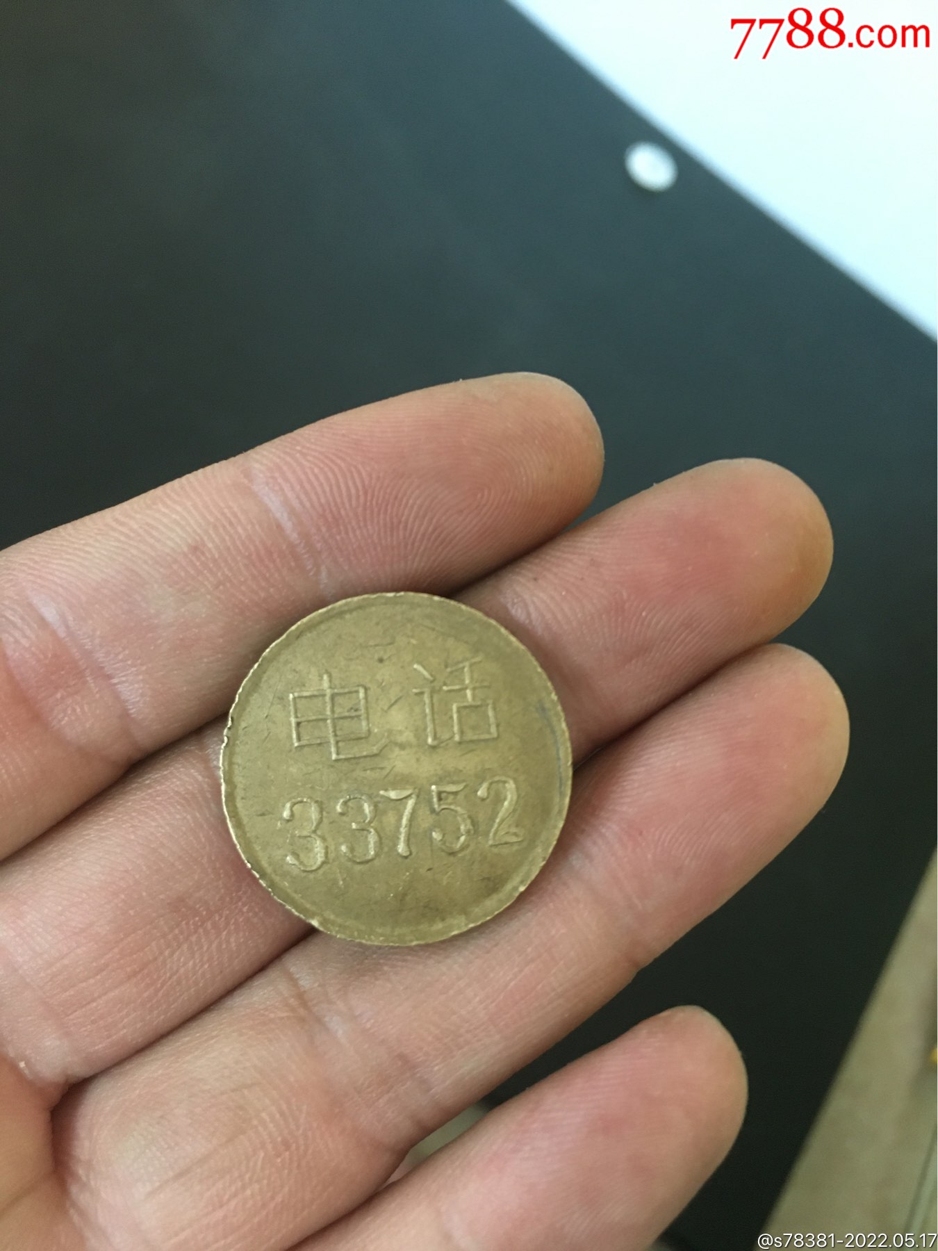 蚌埠游戏机币一枚