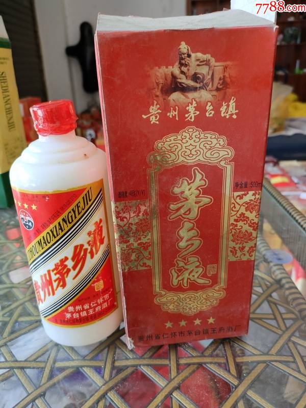 茅乡液2005年48度500ml1瓶