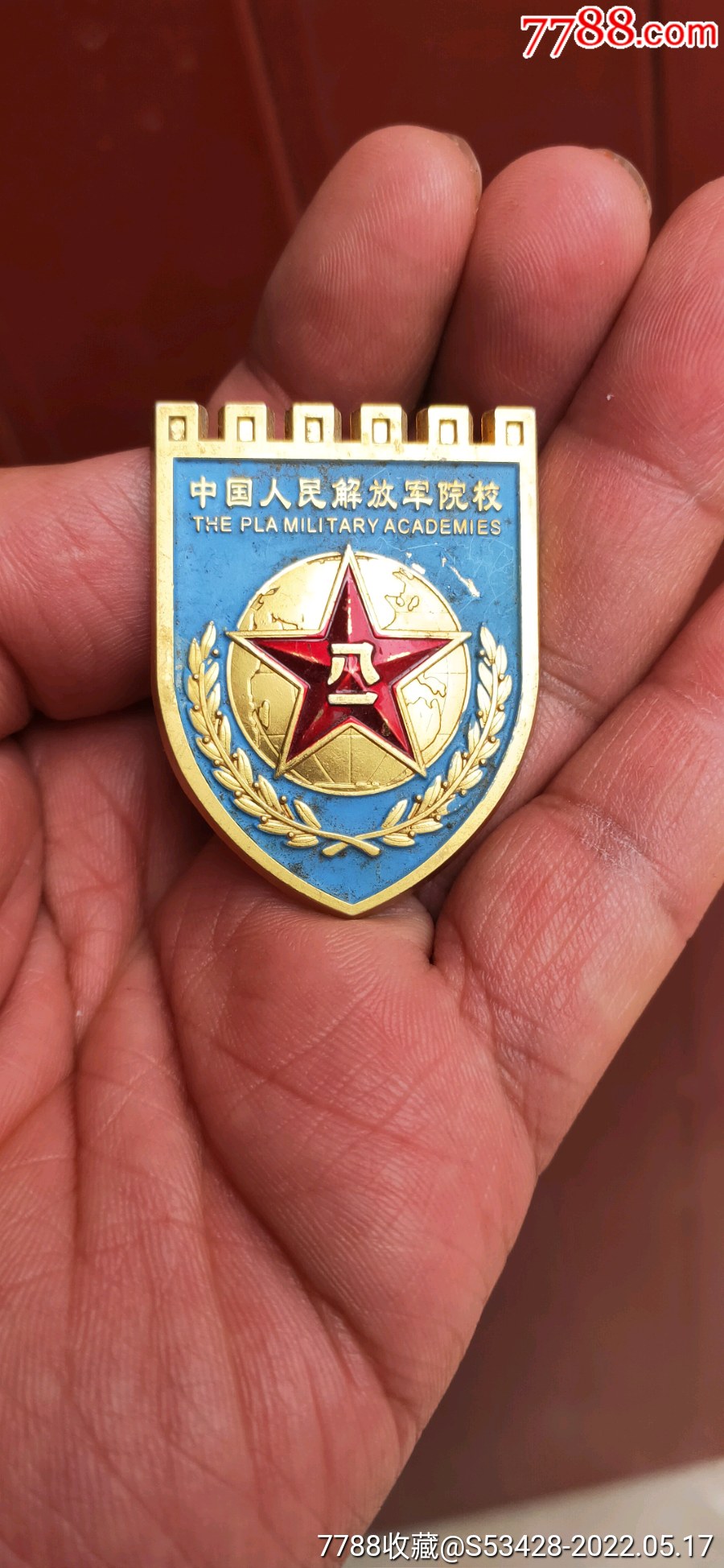 中国人民解放军院校牌牌-价格:100元-se87141412-校徽/毕业章-零售