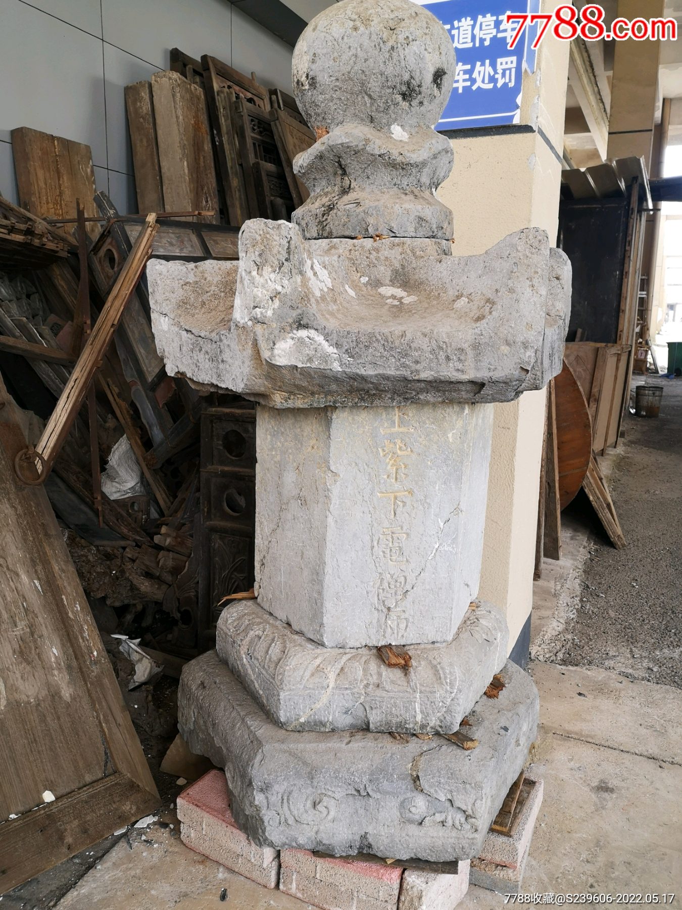 明代石雕佛塔风水塔_价格40000元_第1张_7788收藏__收藏热线