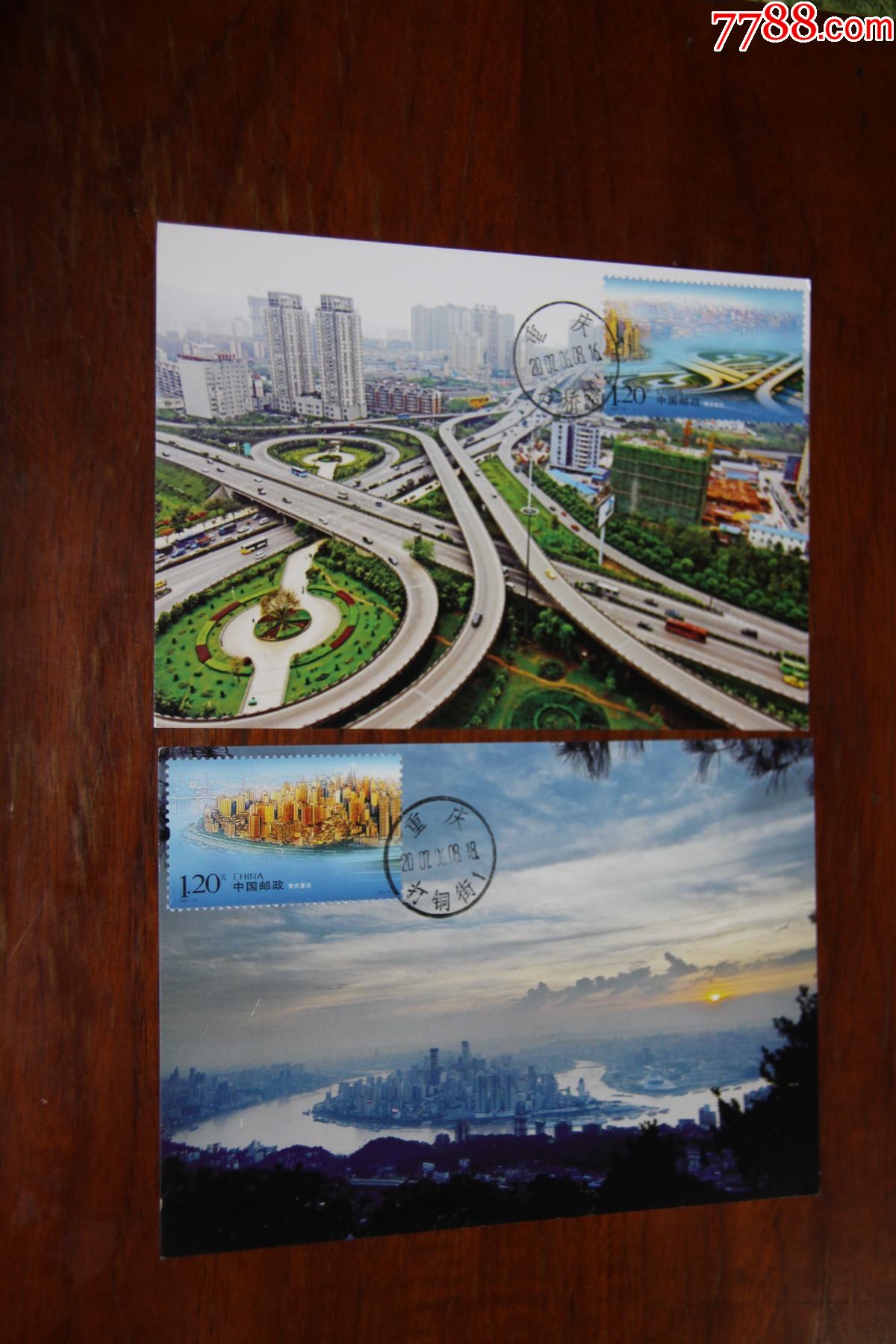 重庆极限明信片