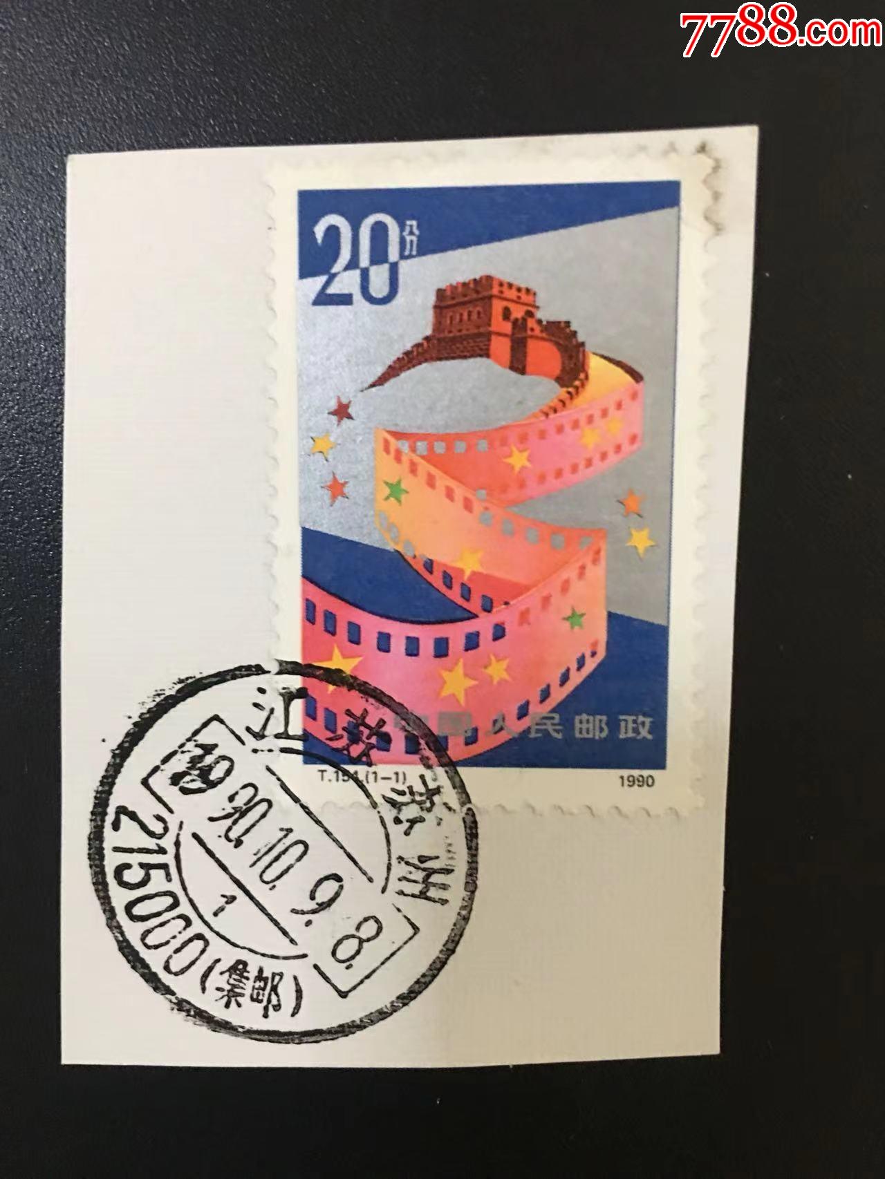 滚动鼠标滚轴,图片即可轻松放大,缩小更多"新中国邮票