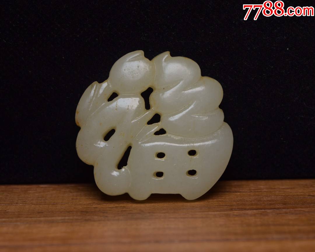 和田玉福字a101s3f