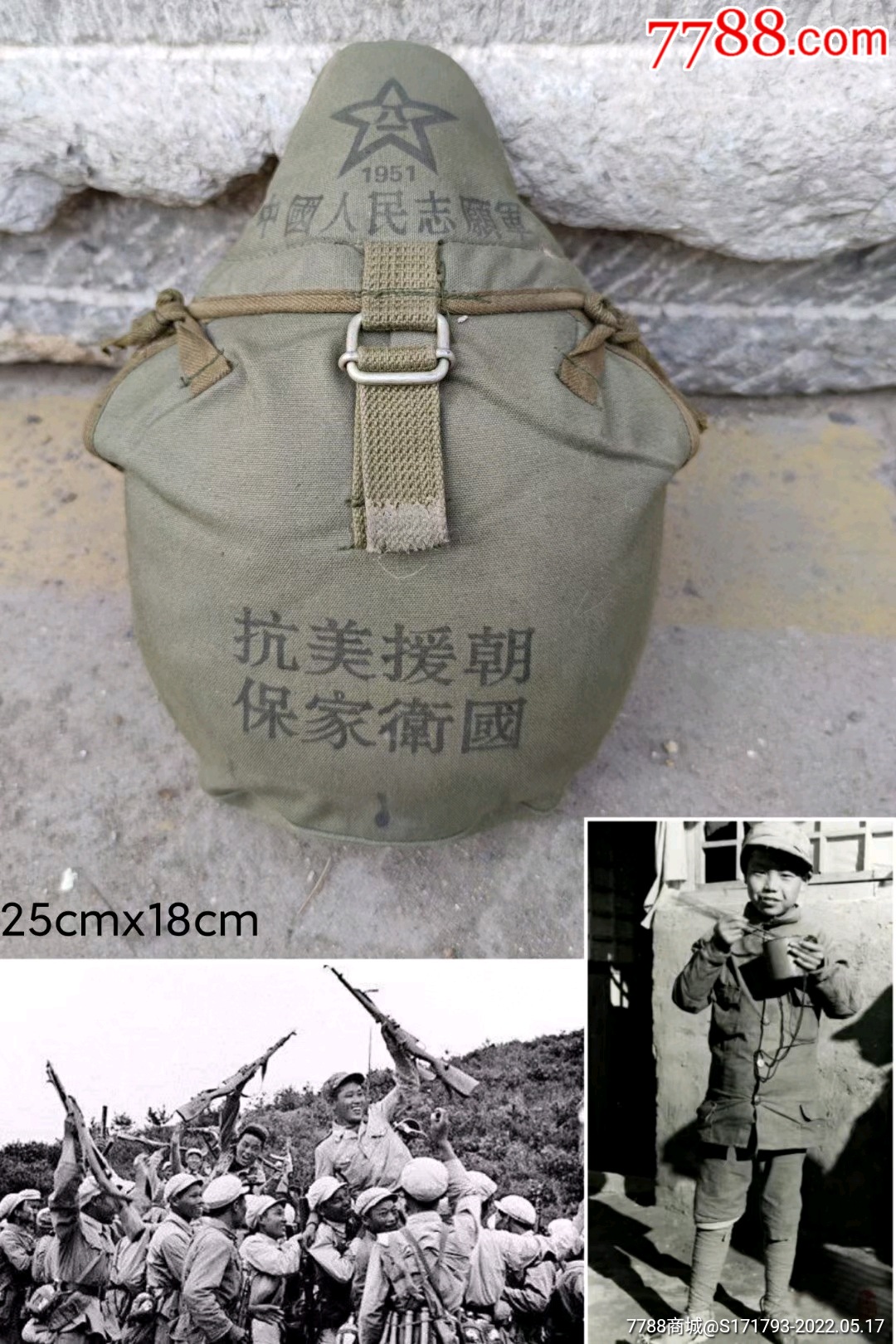 退役老兵珍藏行军壶(抗美援朝.保家卫国-水壶/壶类-7788钟表收藏