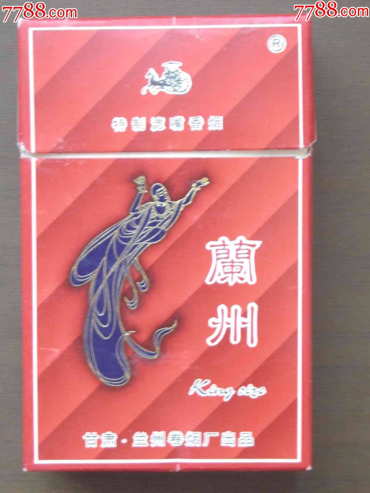 兰州-----甘肃兰州_烟标/烟盒_第1张_7788砚台收藏