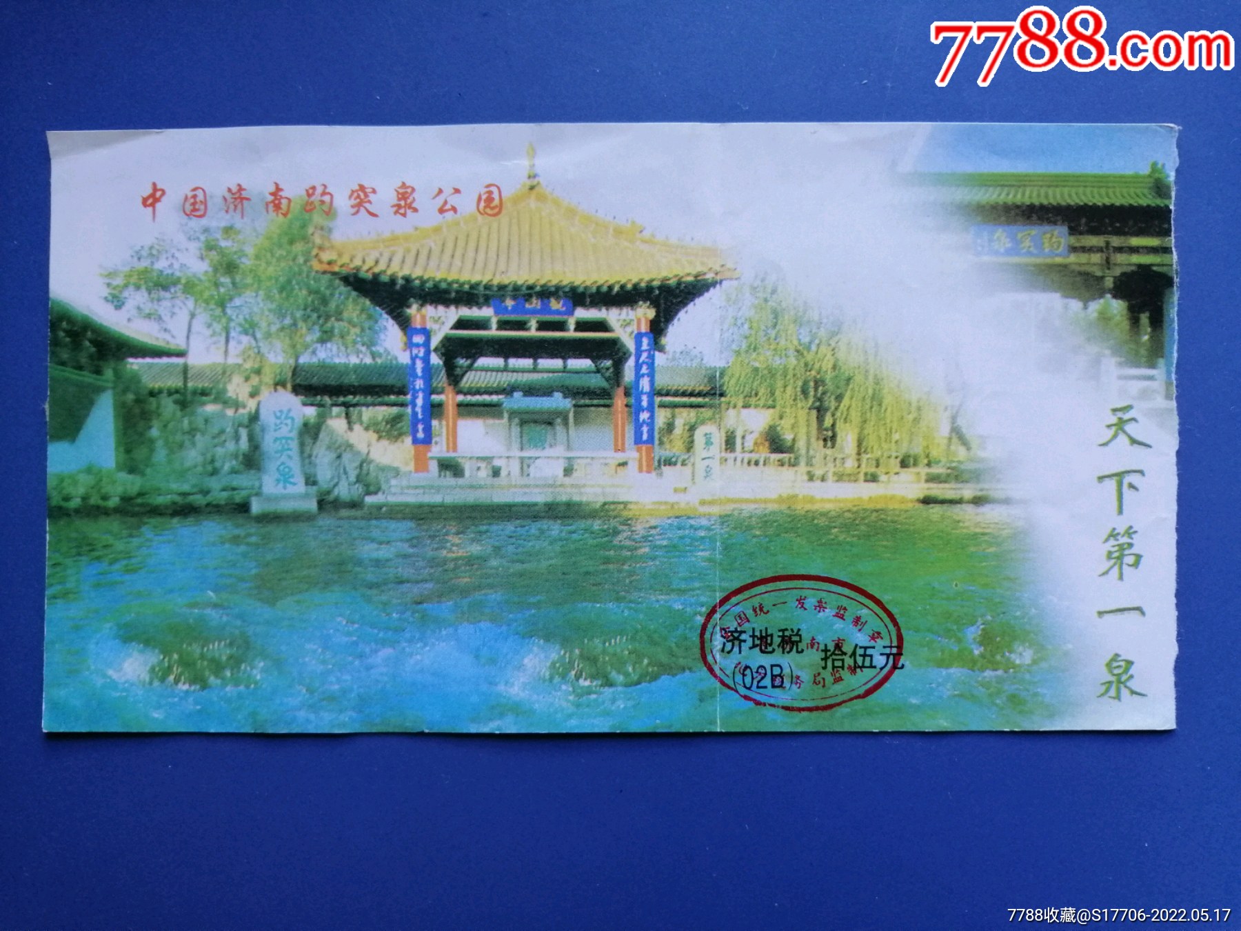 济南动物园门票_济南门票动物园多少钱_济南门票动物园免费吗