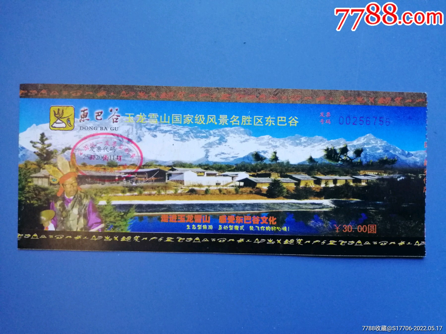 玉龙雪山国家级风景名胜区东巴谷_旅游景点门票_黑龙纸品收藏店【7788