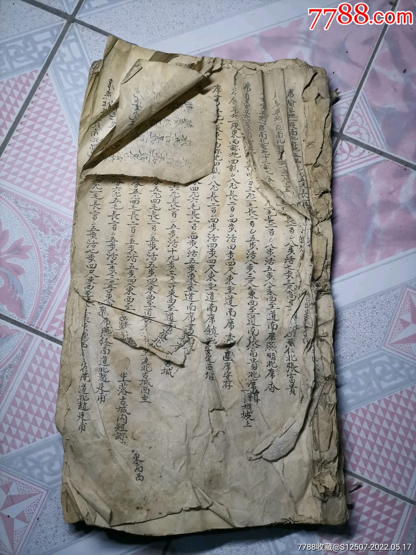 清代山西万荣地亩册