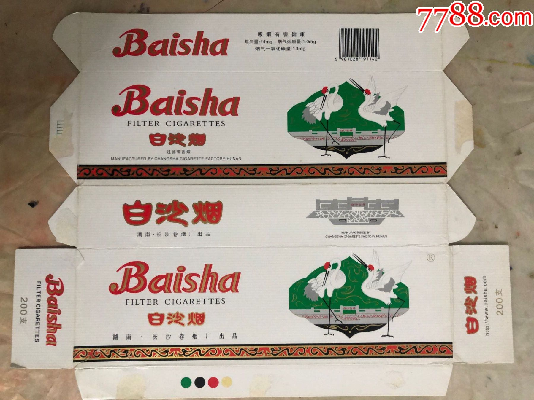 白沙烟白沙古井焦油141013