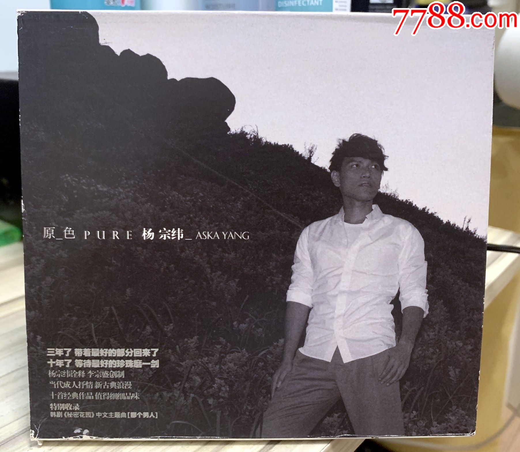 杨宗纬经典歌曲(杨宗纬经典歌曲30首)