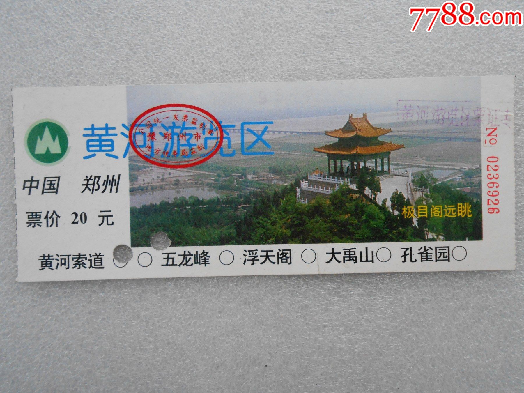 百里黄河风景区门票图片