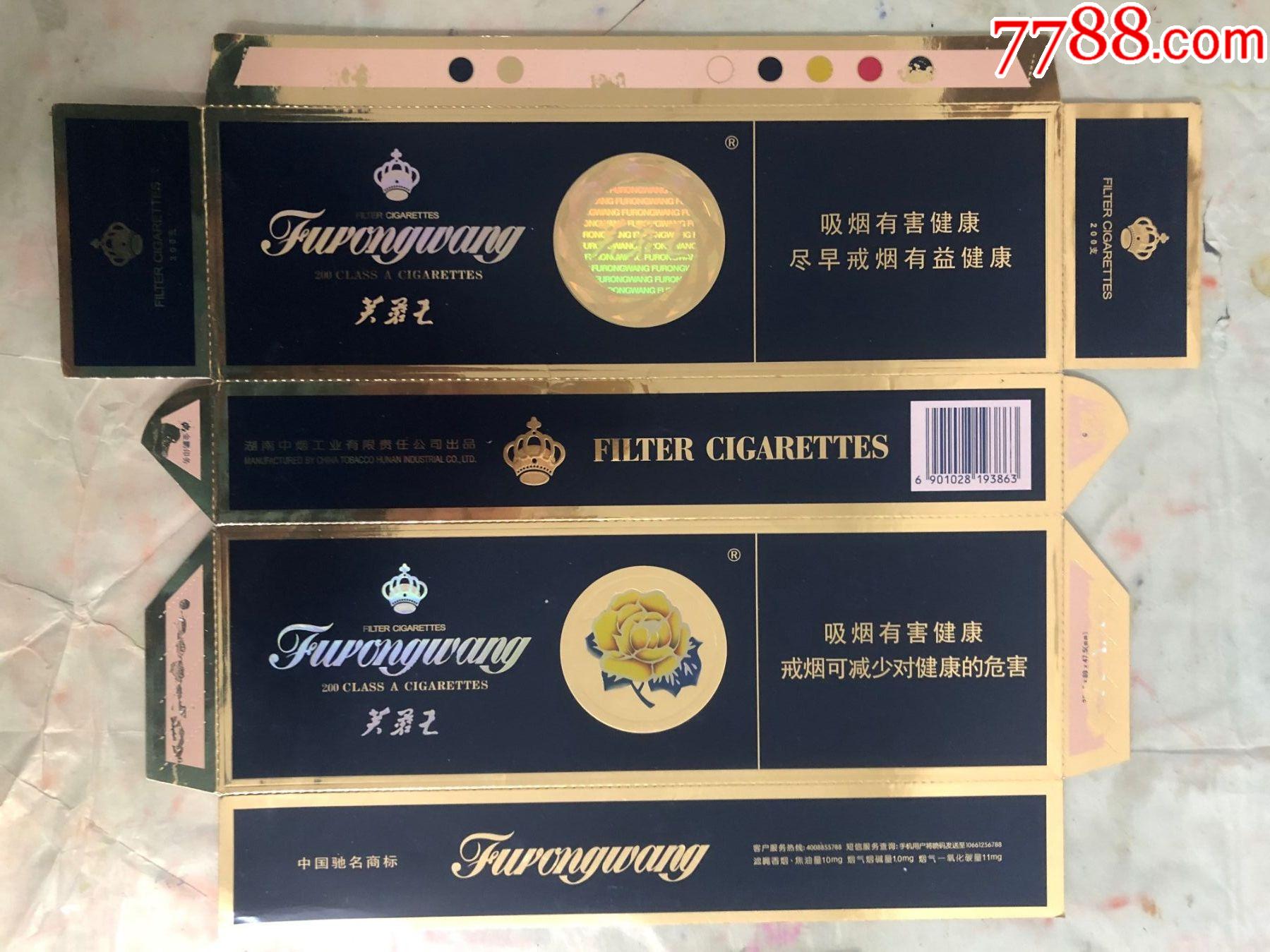 白沙烟12版精品焦油10010117个圆色标金鹏印务