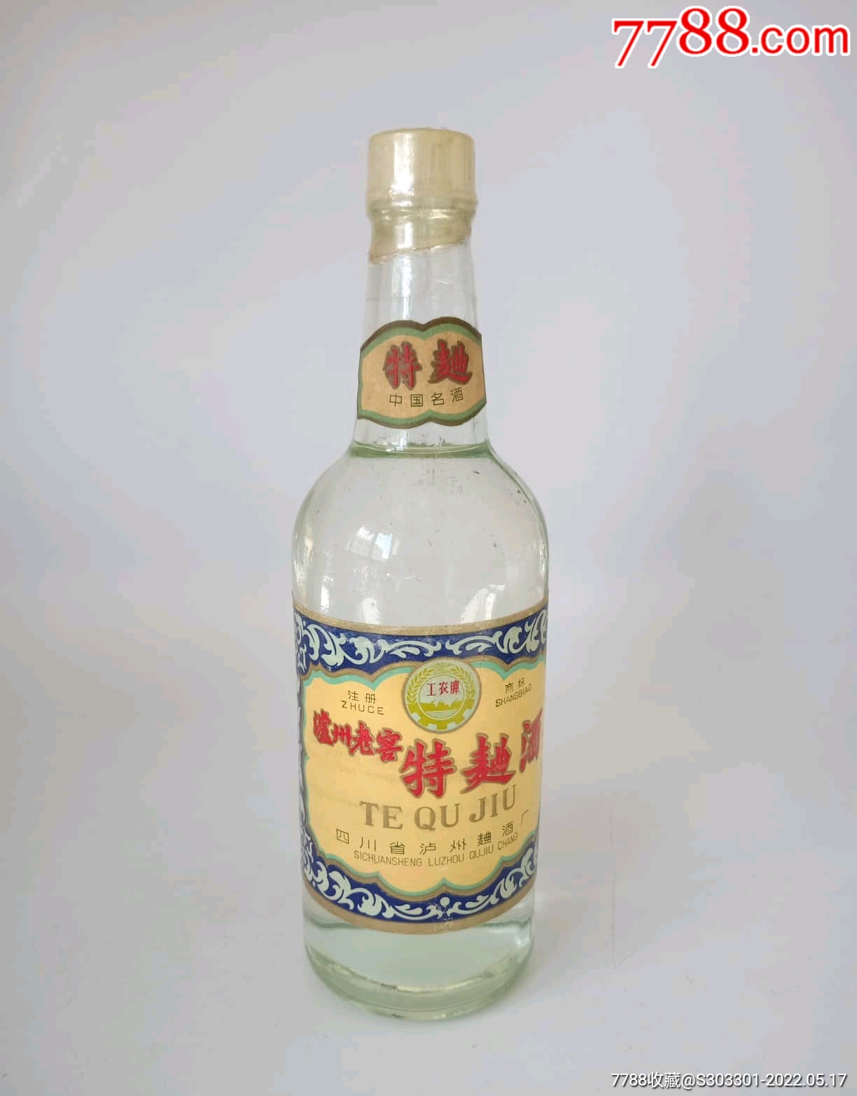 同行放漏一瓶83年泸州特曲-老酒收藏-7788商城__七七八八商品交易平台