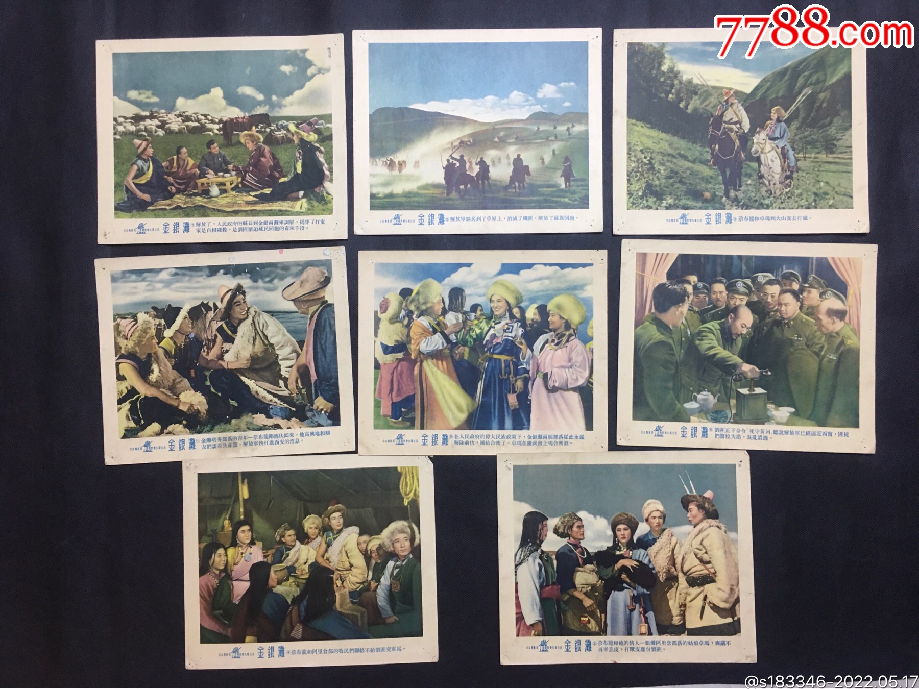 金银滩_电影海报_第1张_7788玉器收藏