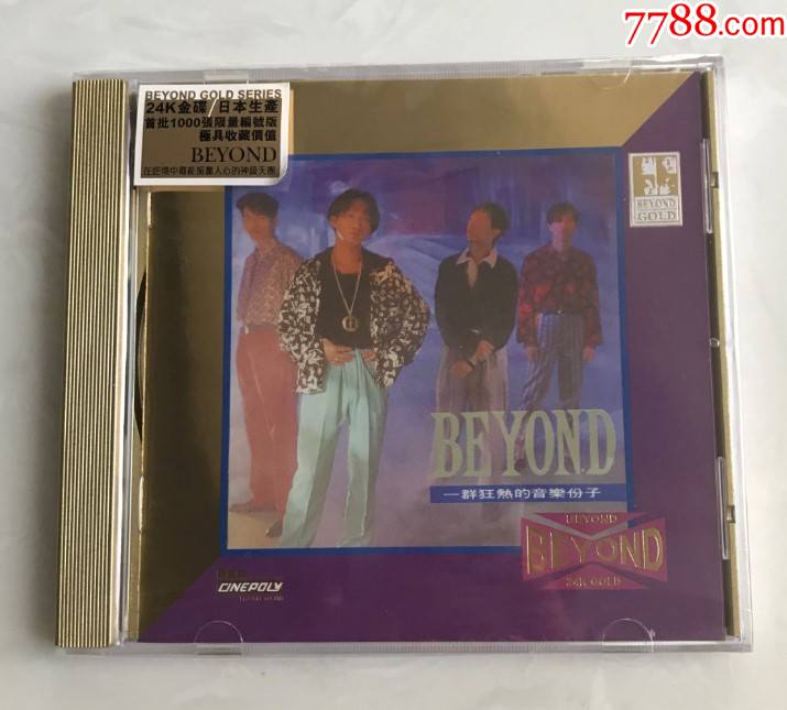 香港原装正版CD：BEYOND《大地》日本24KGOLD限量版　全新未拆_价格198元_第1张_7788收藏__收藏热线