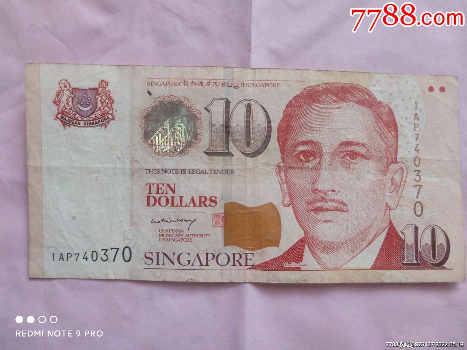 新加坡钱币2元纸币帆船版1张1991年_货币外国币_高宗收藏【7788收藏__收藏热线】