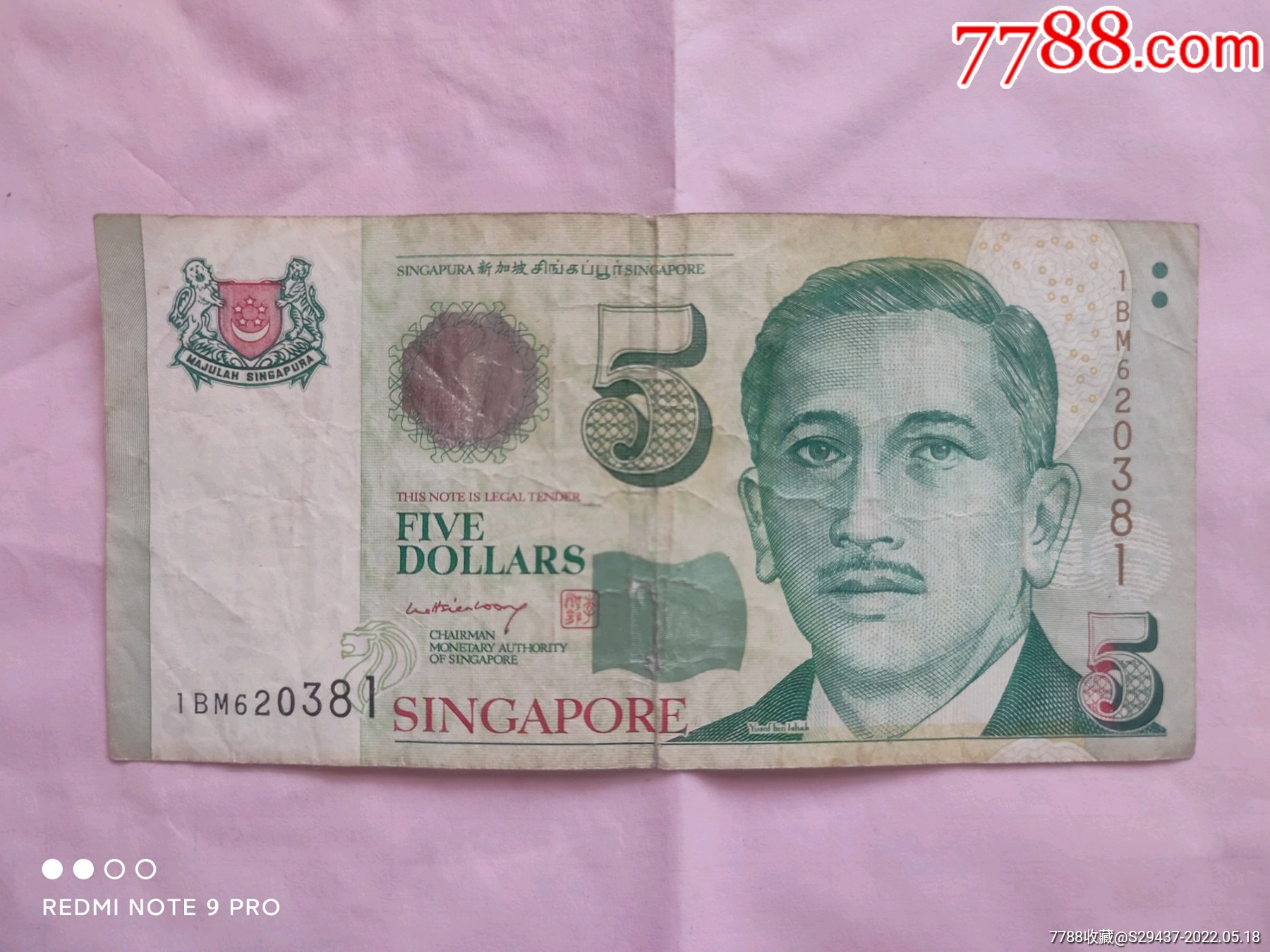 新加坡币5元