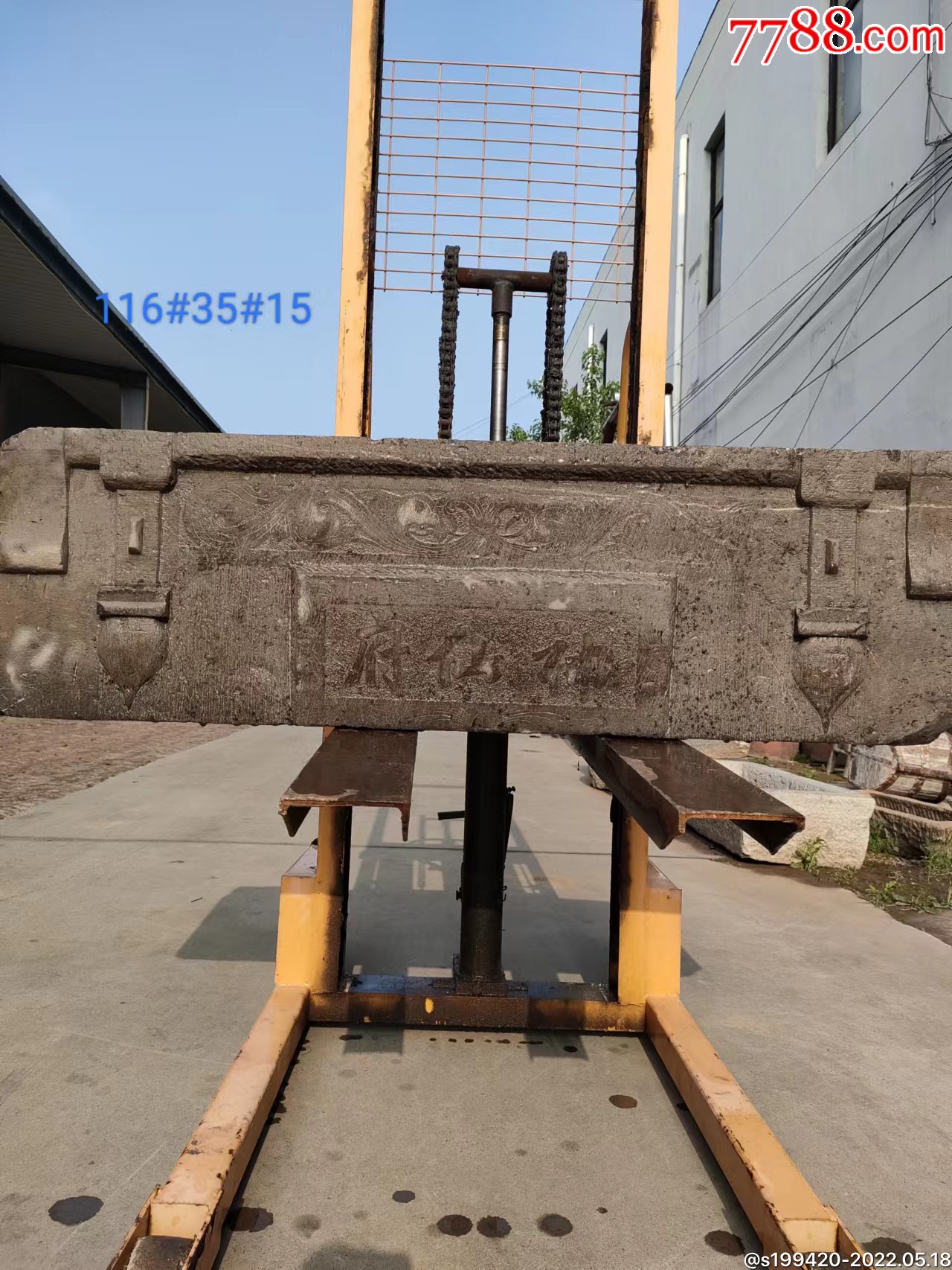 清代青石门槛石全品包老复古装修装饰佳品