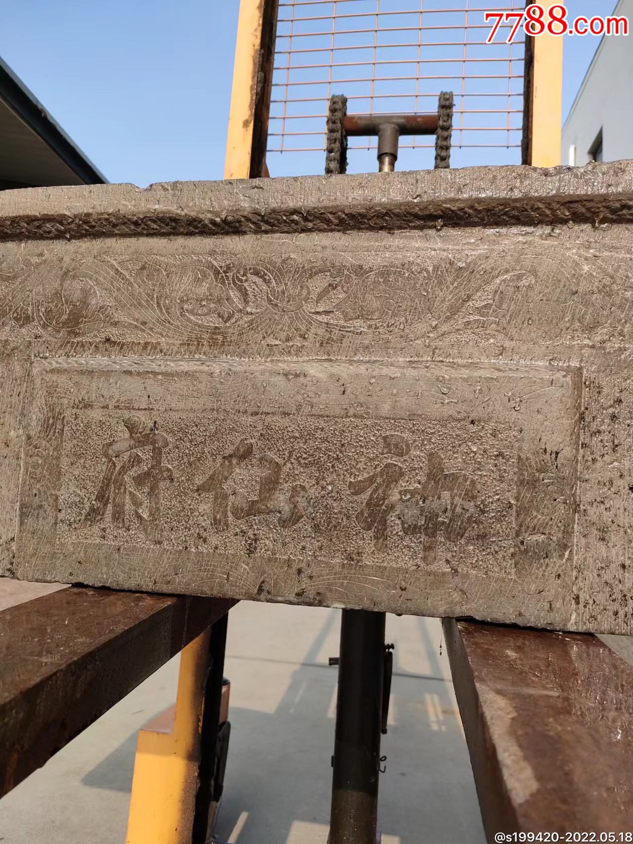 清代青石门槛石全品包老复古装修装饰佳品