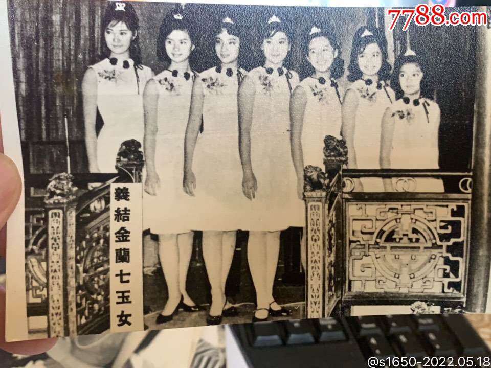 香港邵氏七公主