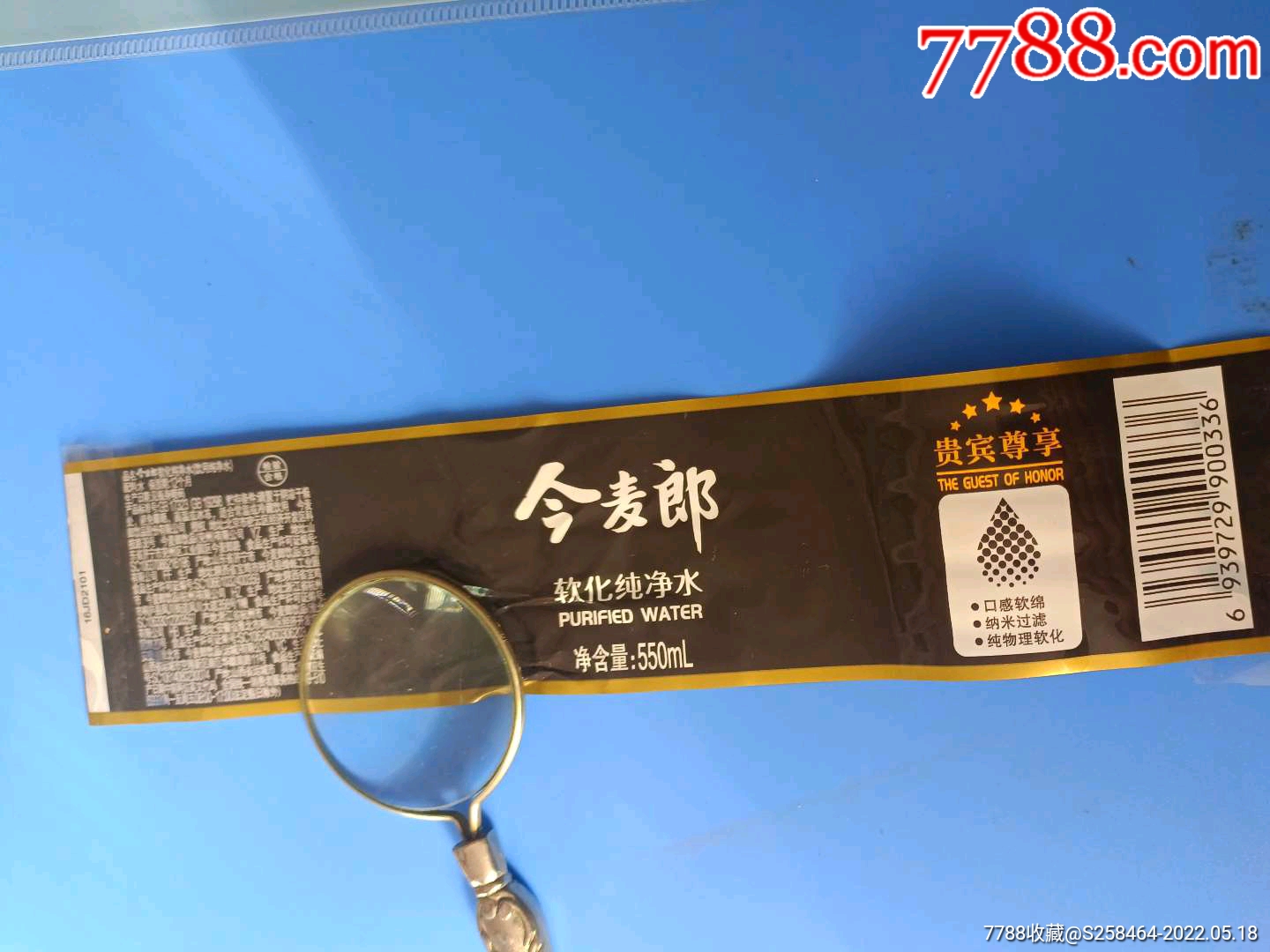 今麦郎550毫升