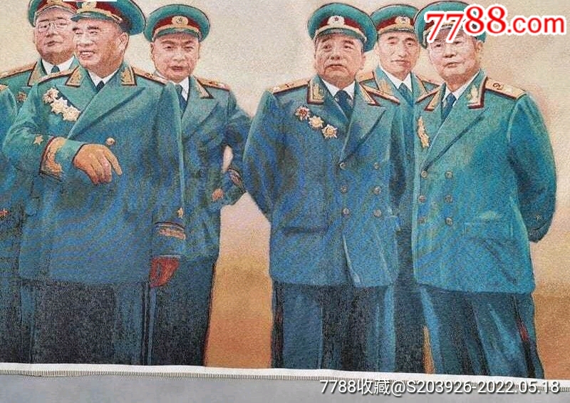 旧藏19661976十大元帅