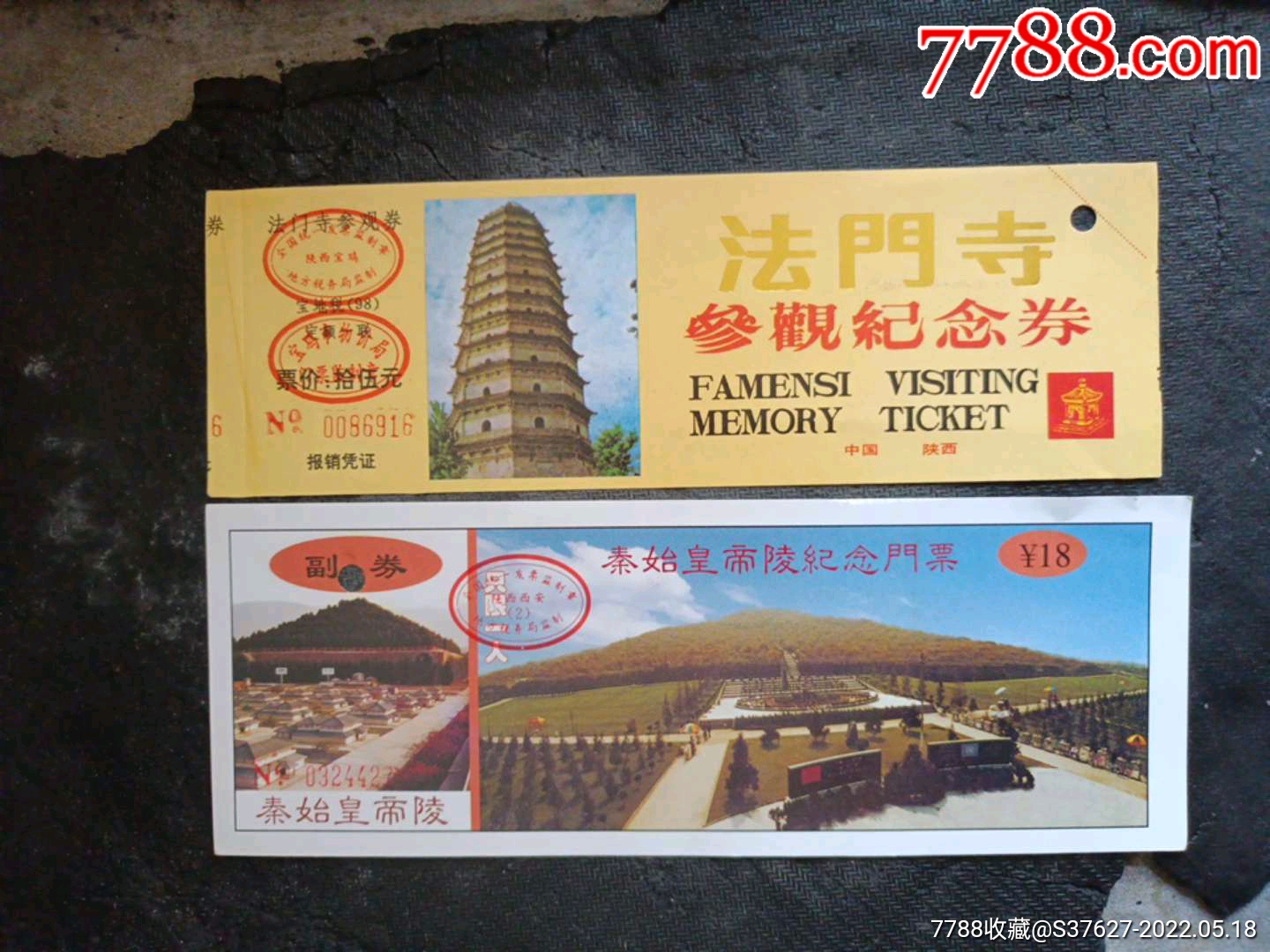 法门寺_旅游景点门票_第1张_7788期刊网
