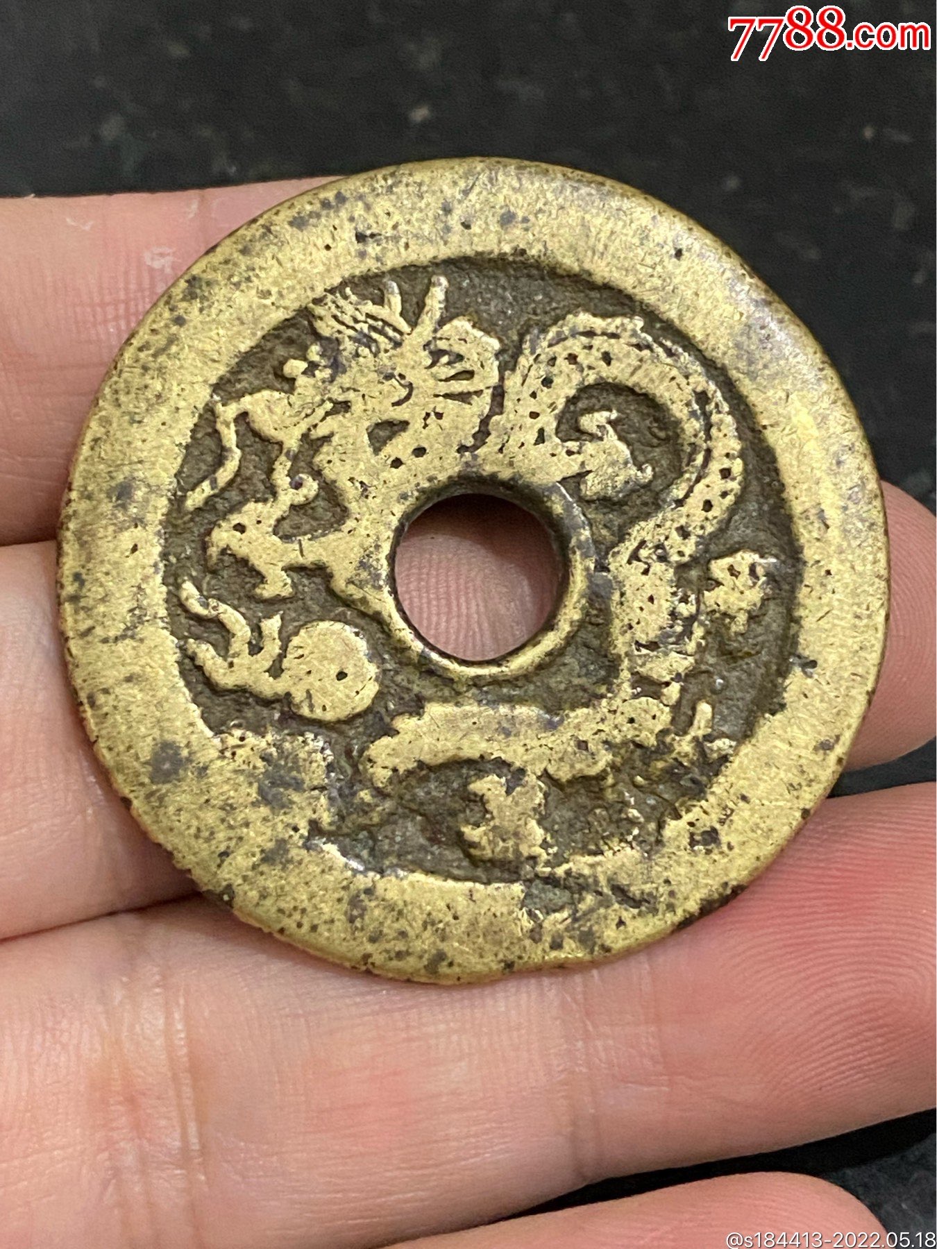 清代龙凤花钱-价格:888元-se87165564-花钱/厌胜钱-零售-7788火花收藏