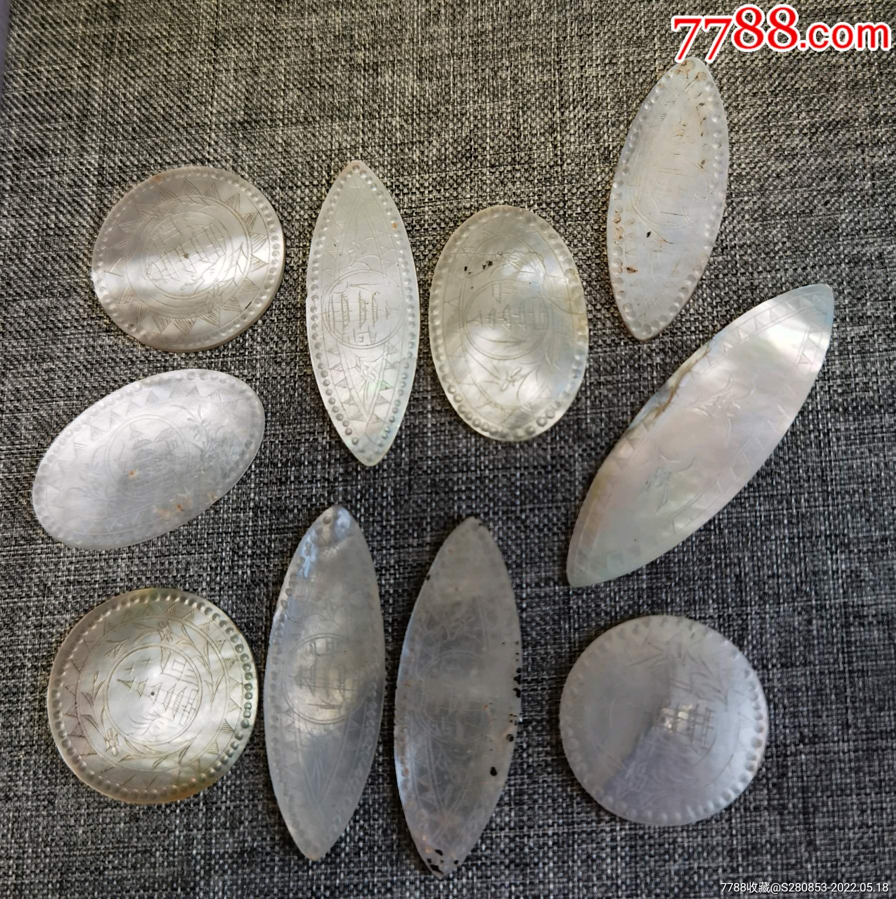 刻花螺钿筹码瑕疵品10枚样品