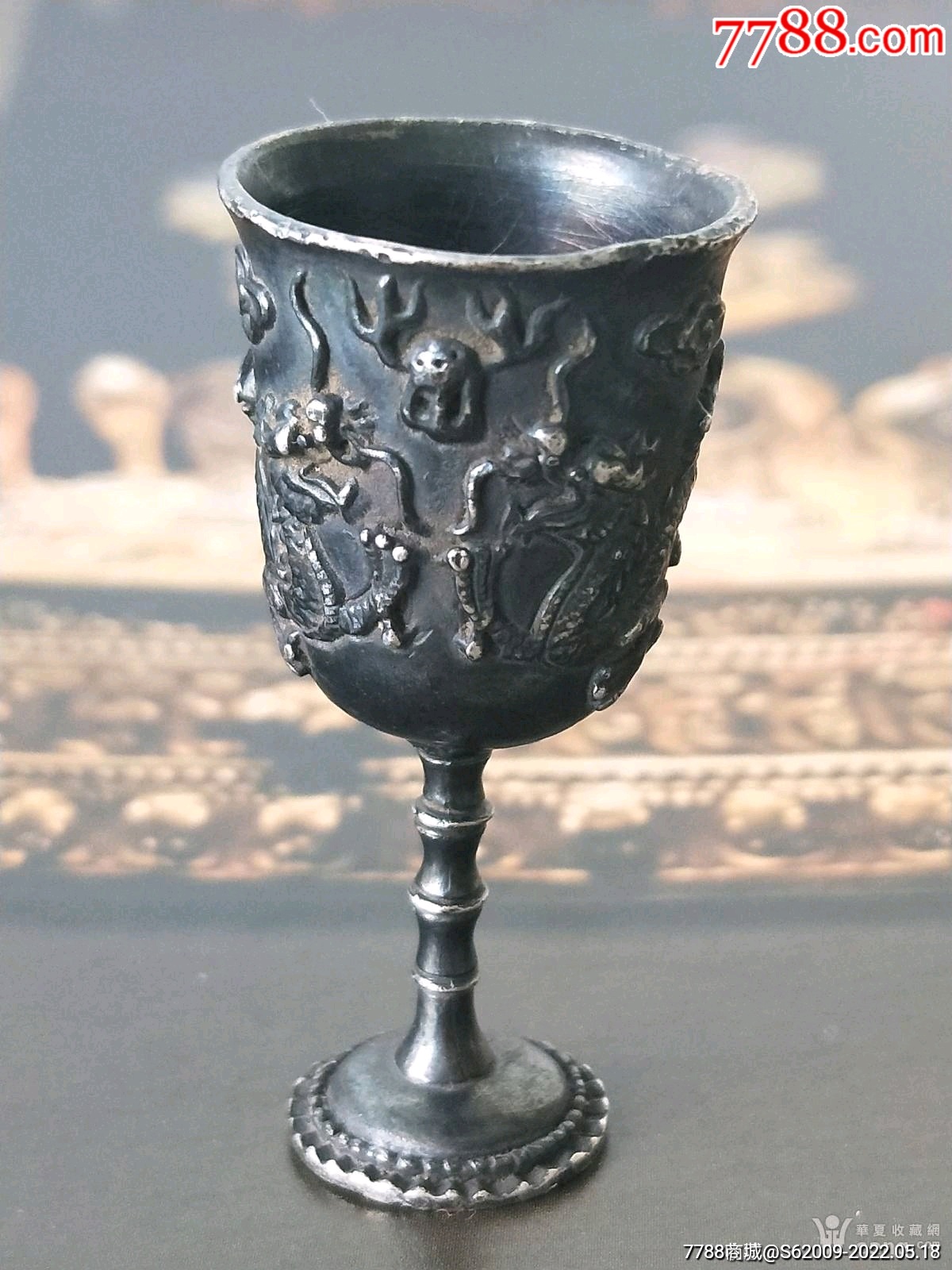 民国双龙戏珠纹铜鎏银高脚小酒杯