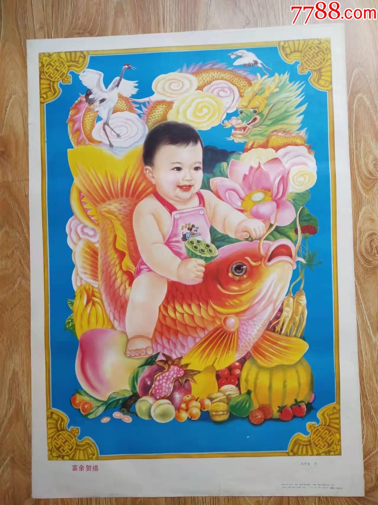 >>￥209品99福如东海￥209品99富贵有余￥209品99双喜临门￥15