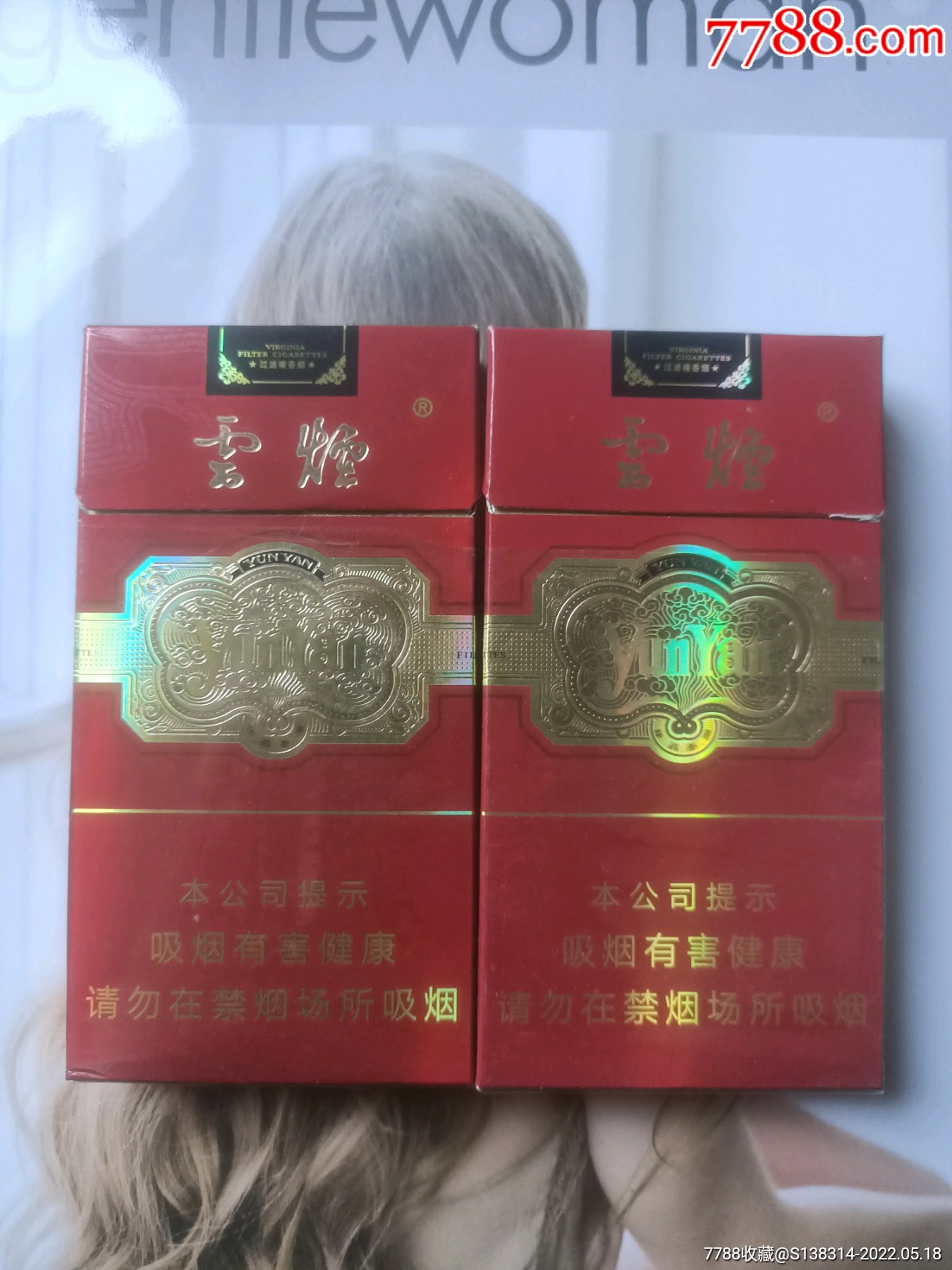 红花大金元云烟多少钱图片