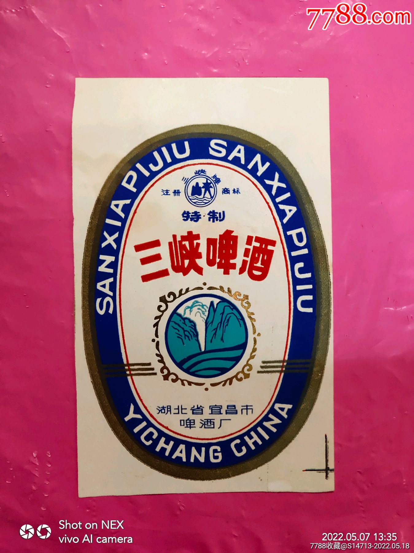 宜昌啤酒厂三峡啤酒