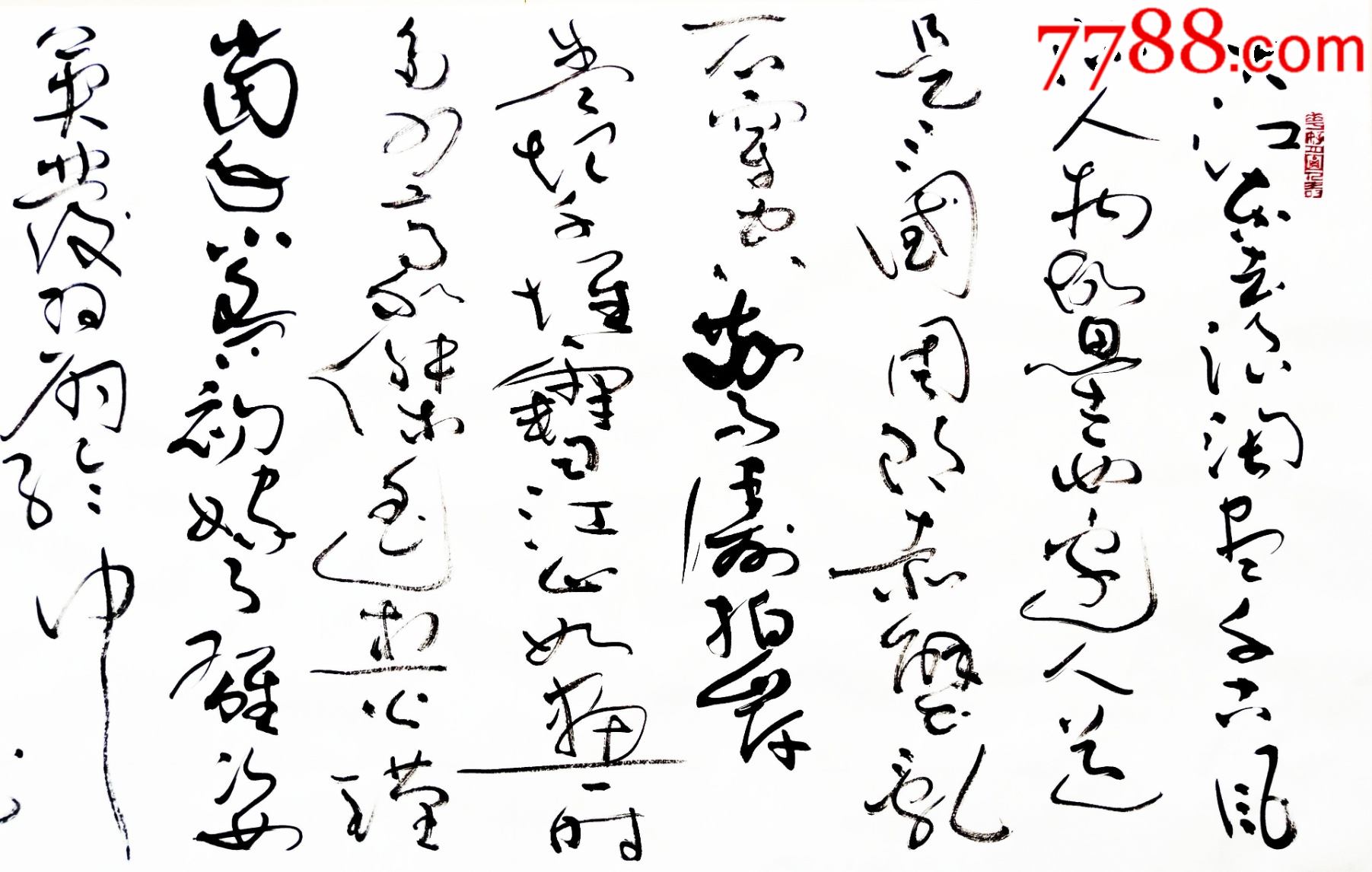 亦风斋签约书法家北兰亭会员河南省书协会员王志刚作品苏轼念奴娇赤壁