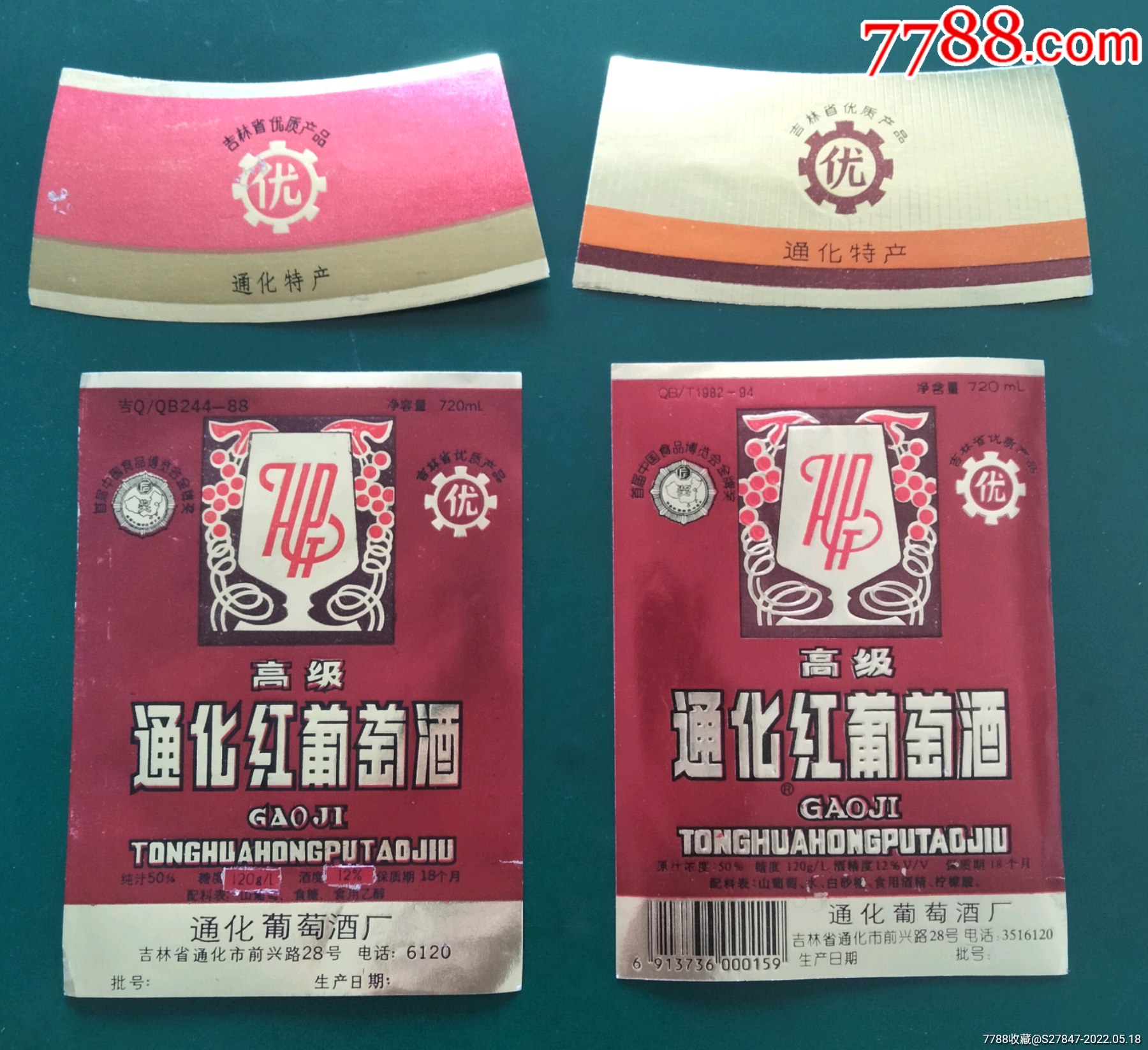 307品99尖庄曲酒￥59品99甑礼精酿酒￥29品99柔和原酿￥29品9