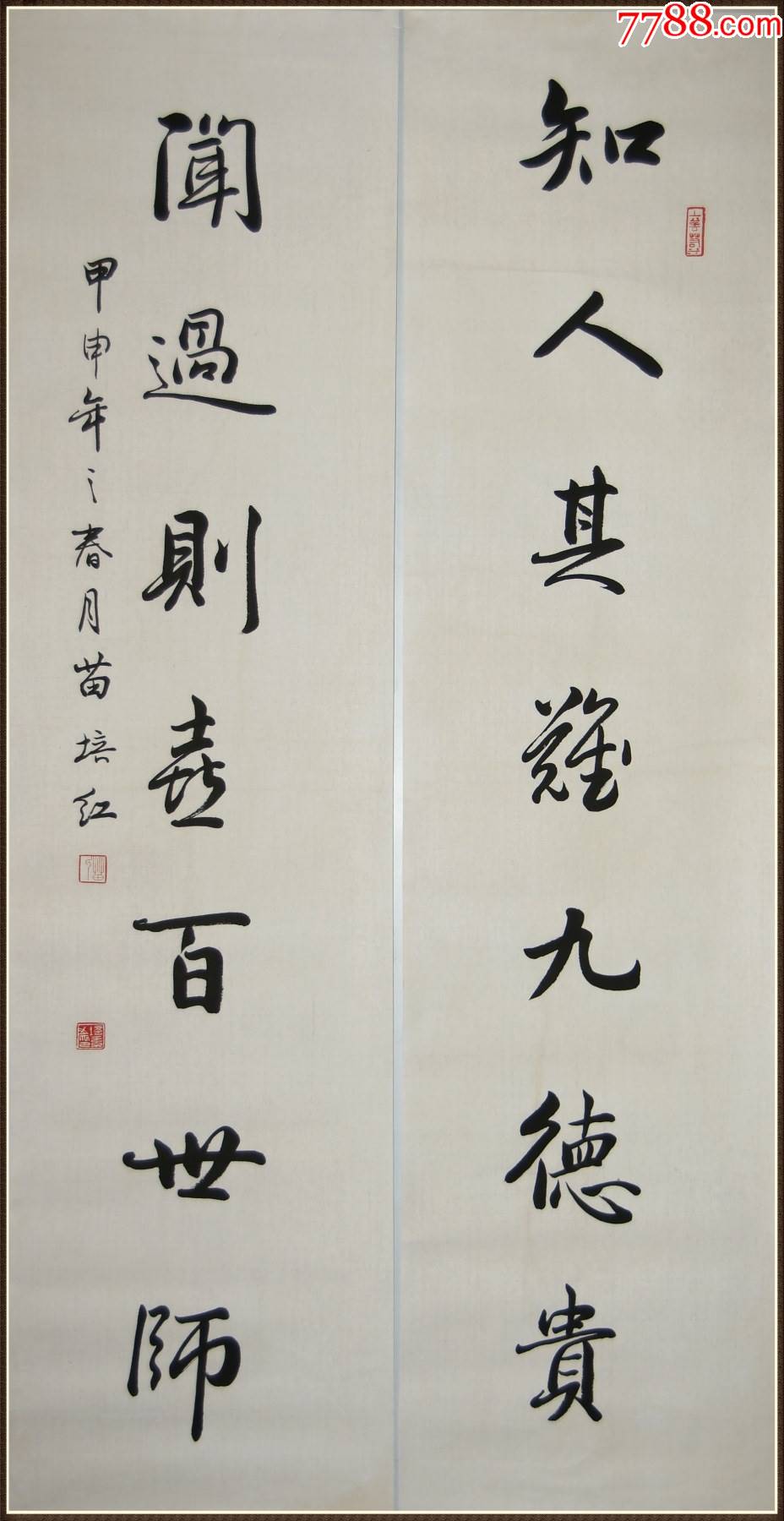 苗培红山东邹平县人现为中国书法家协会理事中国书协培训中心教授