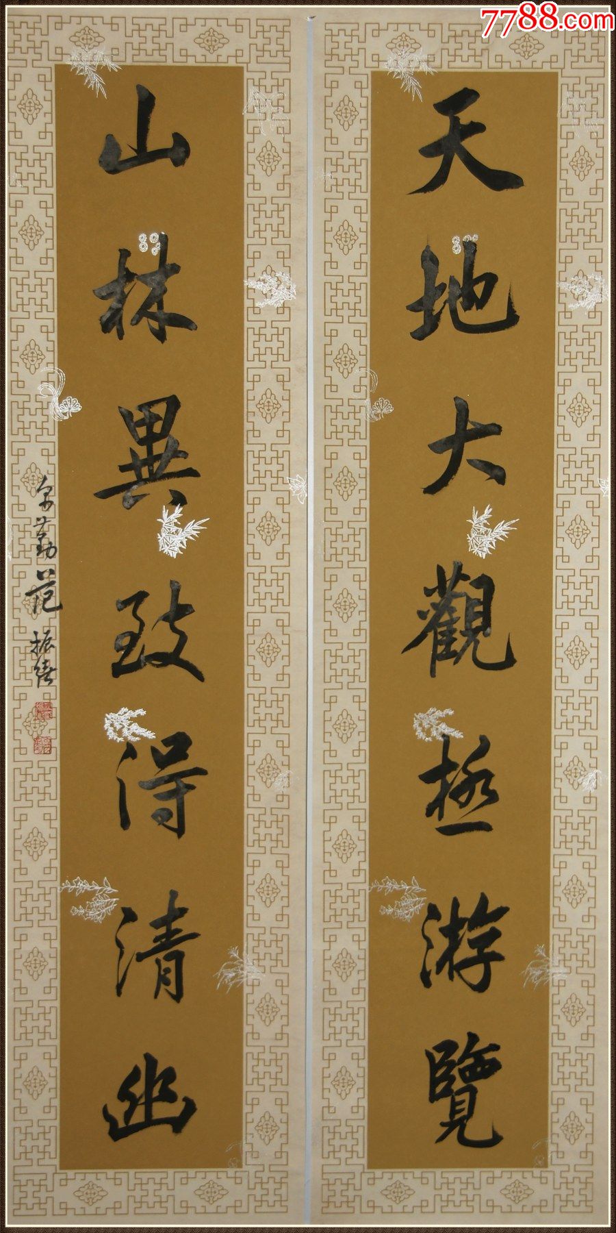 【范振绪】书法对联_书法原作_作品欣赏_收藏价值_7788字画网