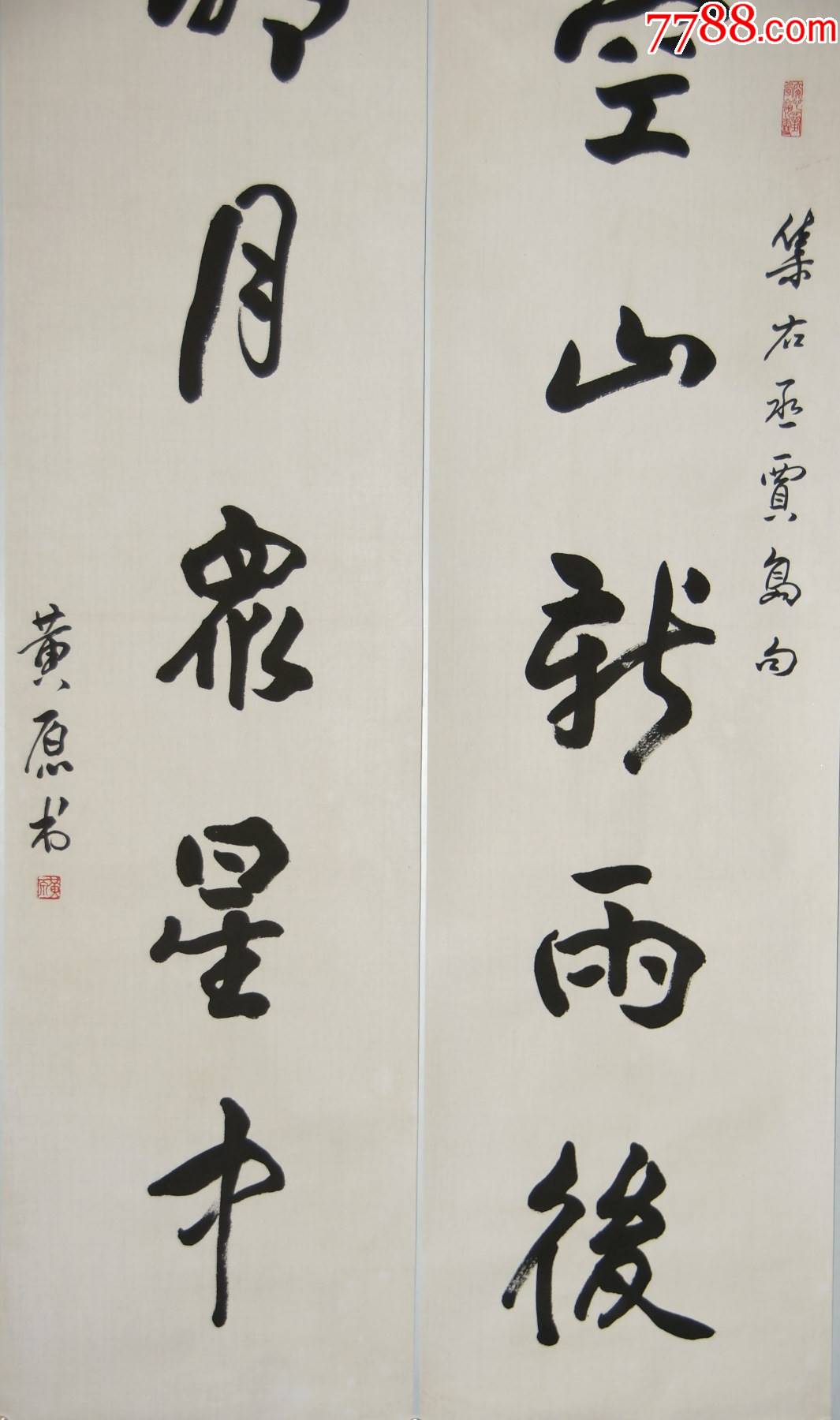 【黄原】四川广汉人中国书法家协会会员,中国美术家