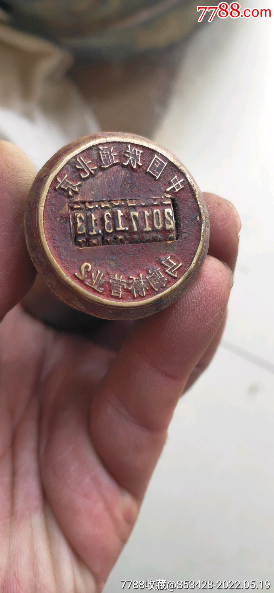 中国联通北京报废铜章