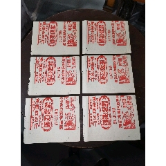 农夫山泉锂水535毫升商标1枚