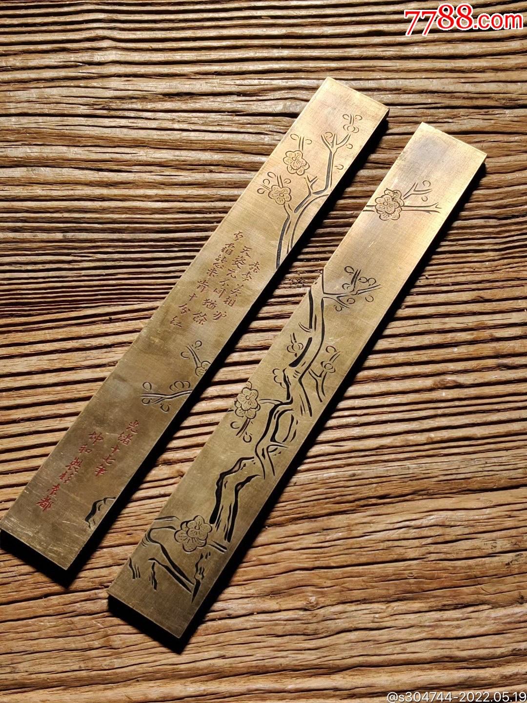 店铺商店【益众堂】"直尺/尺子"目录下其他商品:更多>>>>99民国时期
