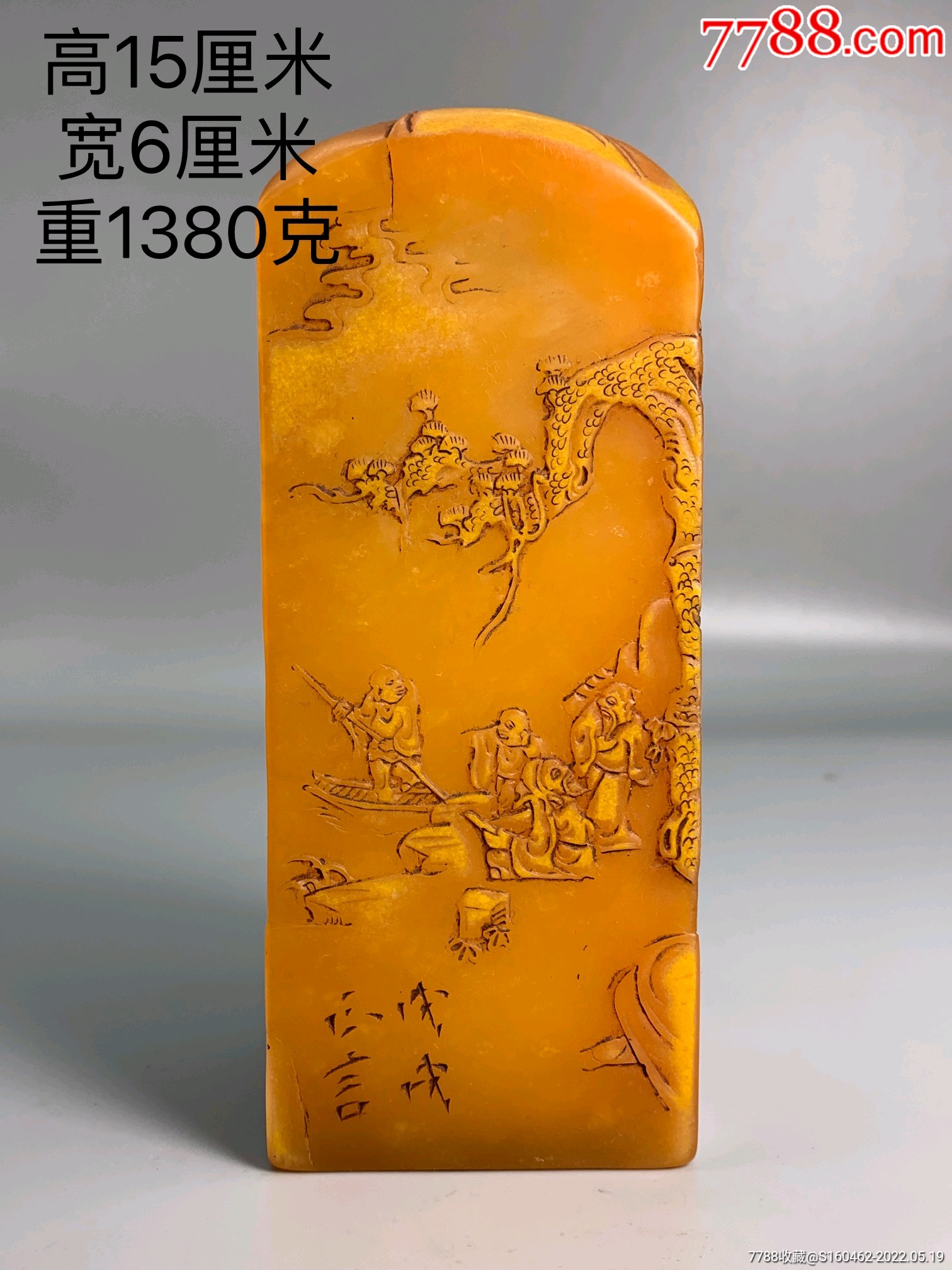 寿山石田黄石印章_价格1280元_第1张_7788收藏__收藏热线