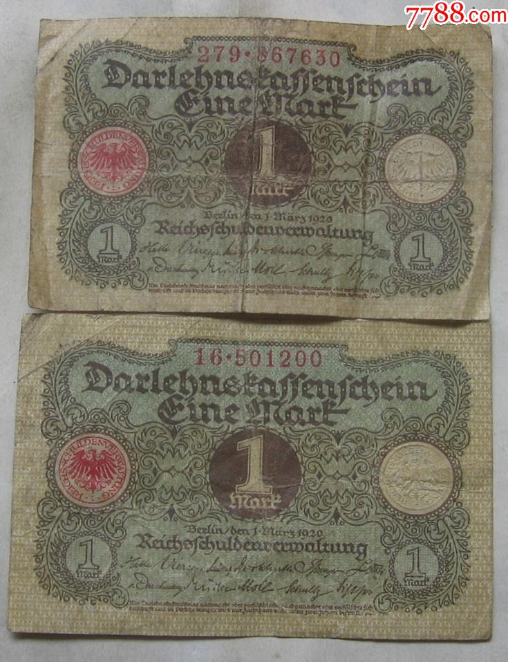 1920年德国纸币1马克二张