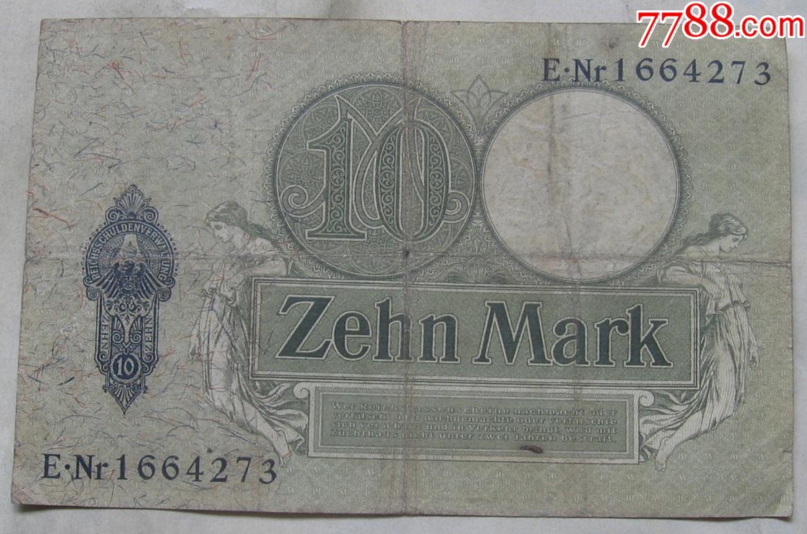 1906年德国纸币10马克(少见)_价格25元_第1张_7788收藏__收藏热线