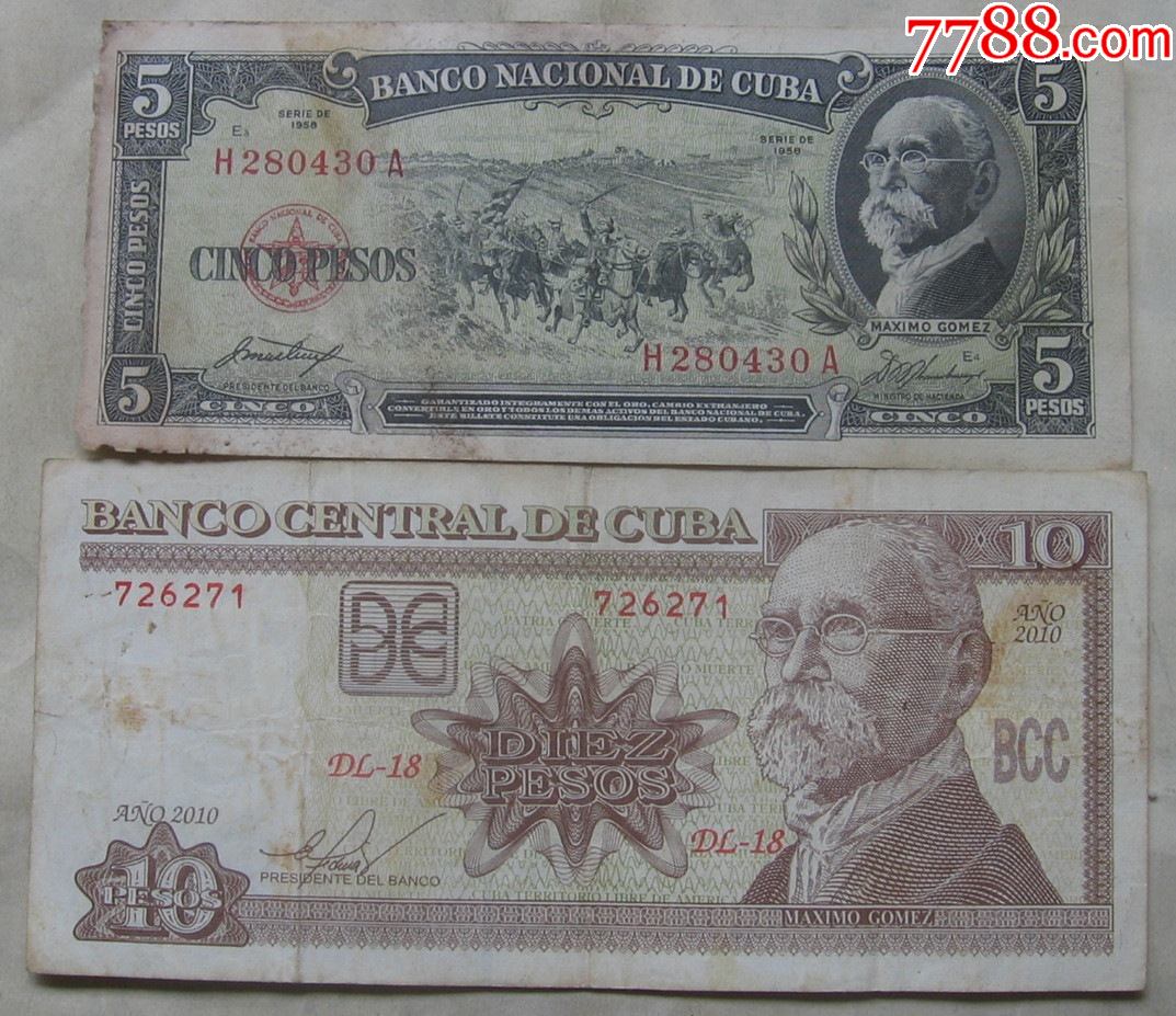 古巴纸币510比索一对