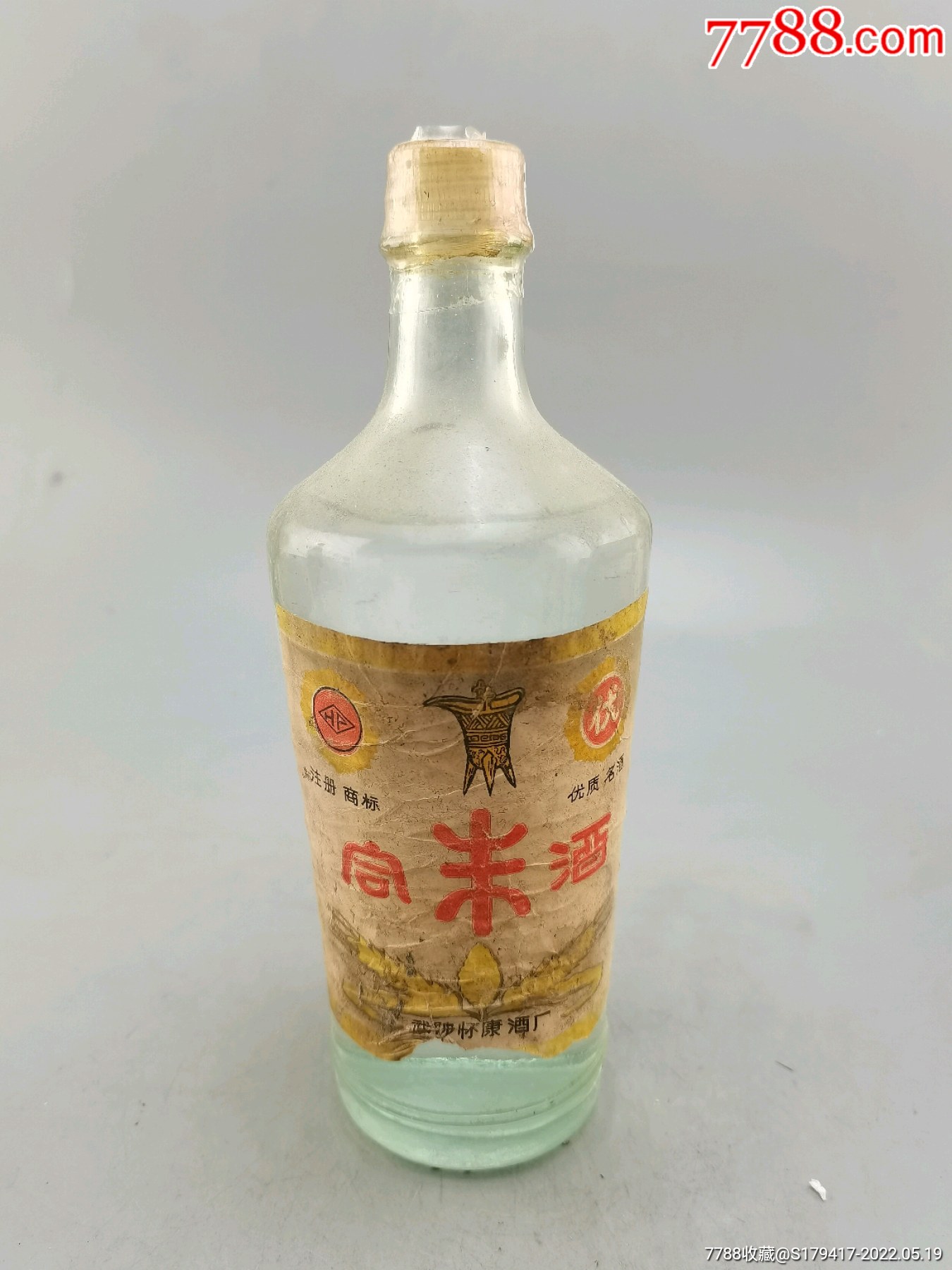 5品9945度北大倉酒