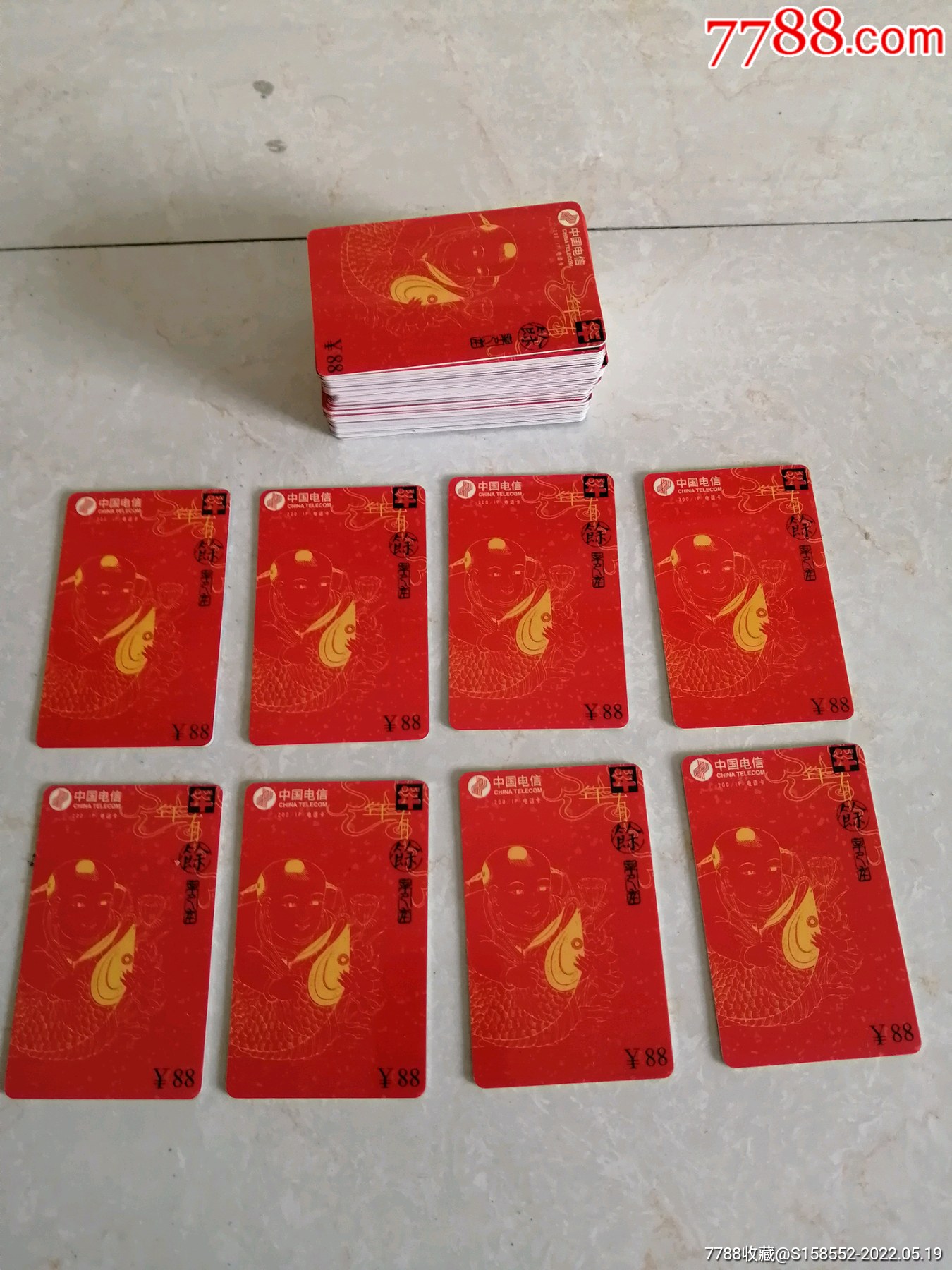 2001年中国电信全新没有使用新年快乐年年有余88元充值卡60张