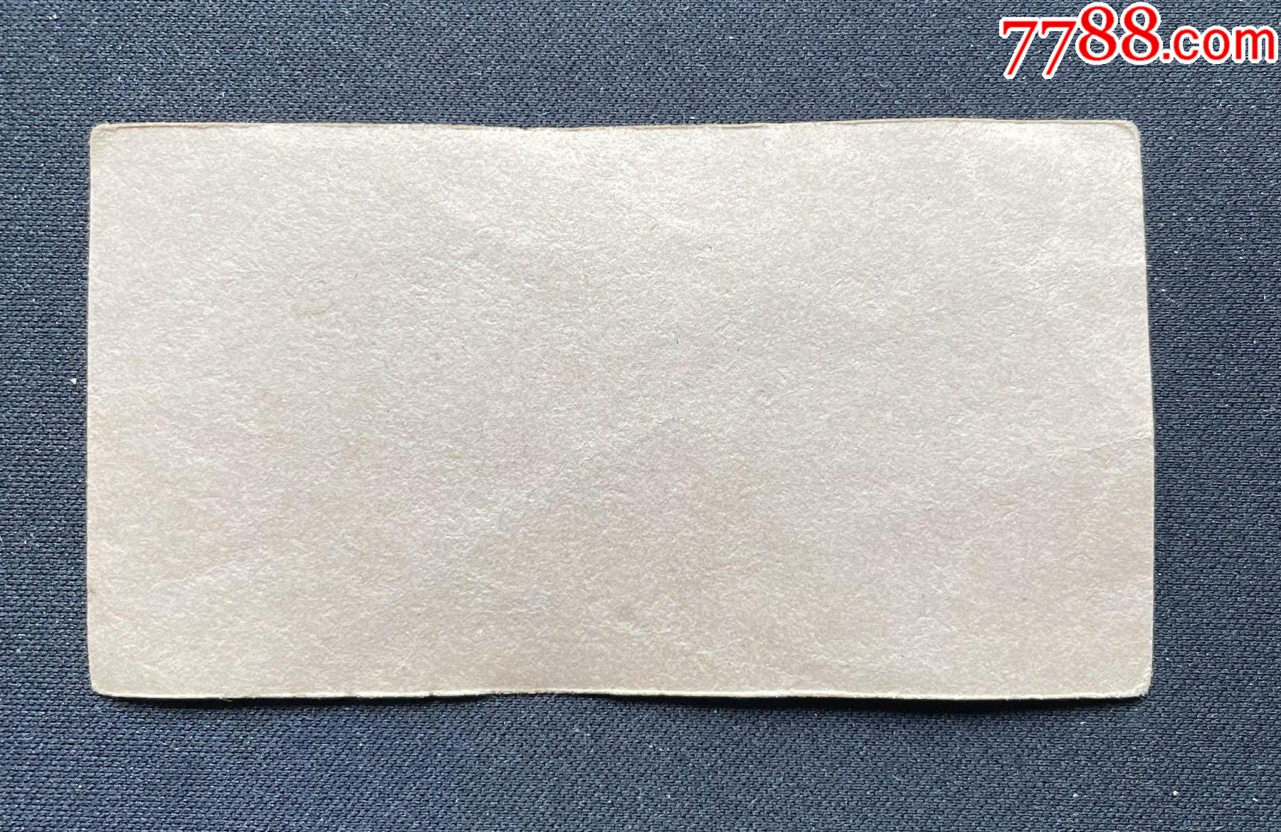 開(kāi)水票_價(jià)格2元_第2張_7788收藏__收藏?zé)峋€