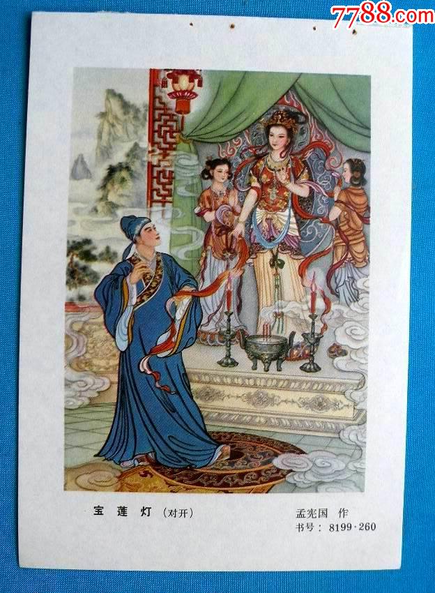 凤凰二乔一三国故事1731￥910品99高夫人与红娘子--赵祥林作￥910品