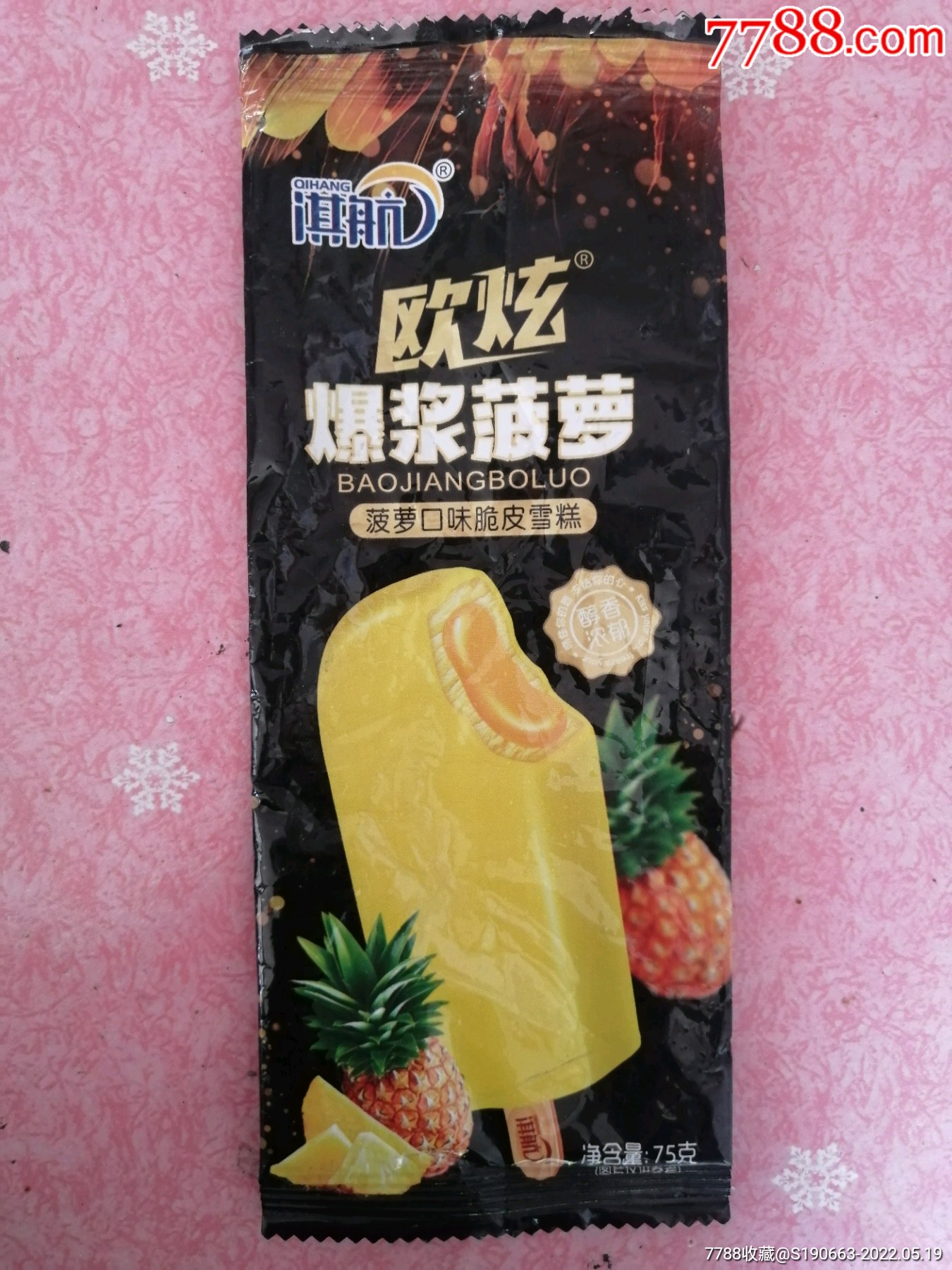 雪糕袋淇航欧炫爆浆菠萝
